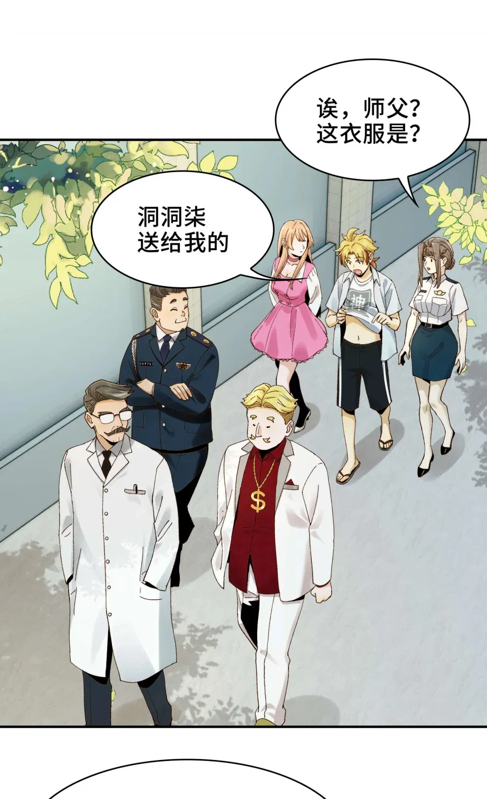 精神病面前鬼算个球漫画完结了吗漫画,015- 小小的，才可爱2图