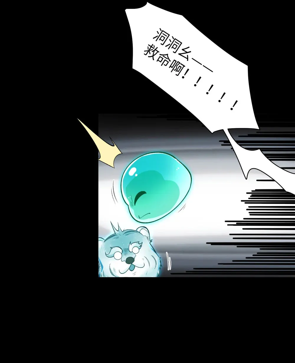 精神病面前鬼东西算个球免费观看完整漫画,016- 群鬼荟萃2图