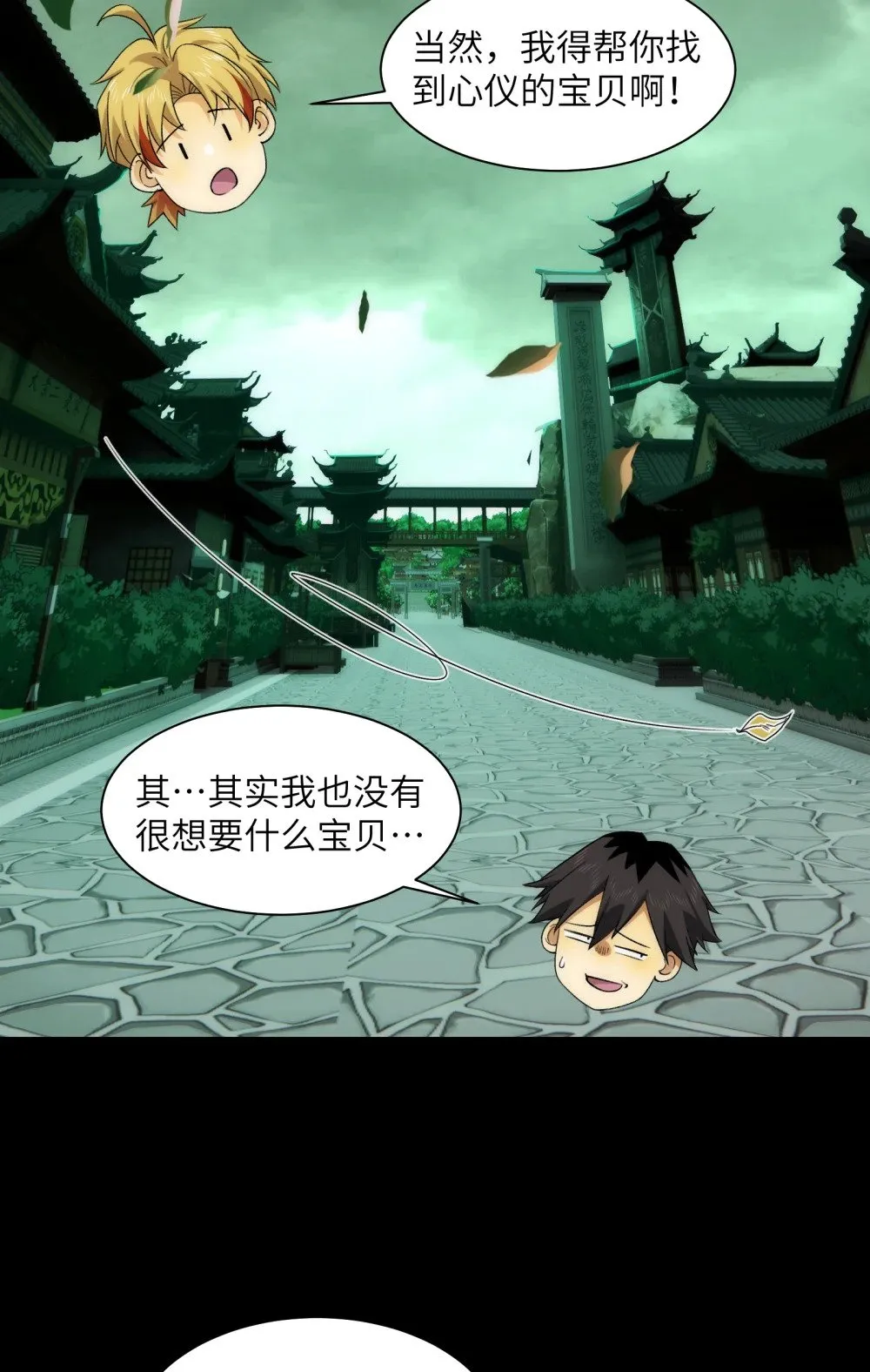 鬼东西算个球陈卓身世漫画,049- 退货是不可能退的1图