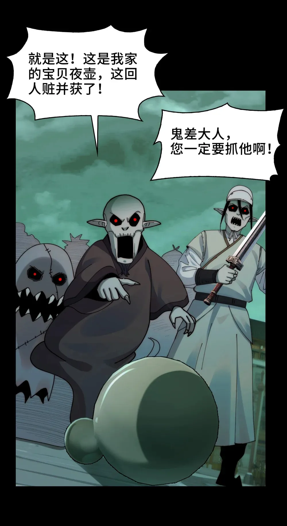 精神病面前鬼算个球漫画完结了吗漫画,050- 抢亲鬼新娘2图