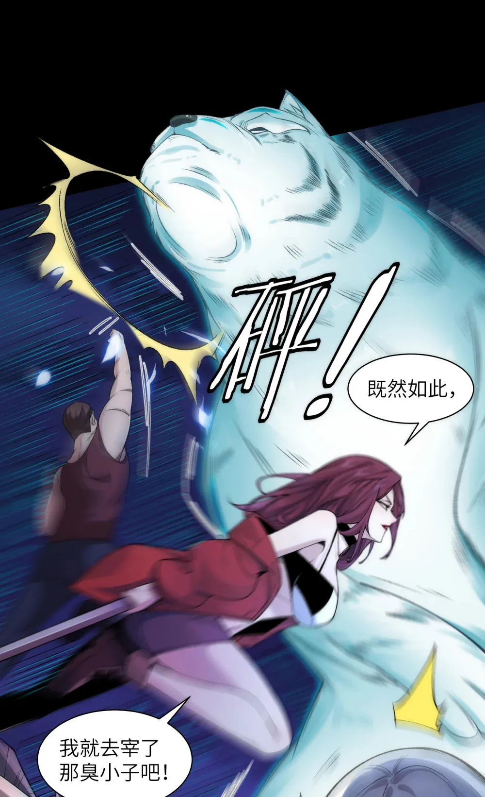 精神病面前鬼算个球漫画完结了吗漫画,045- 进击的胸大2图