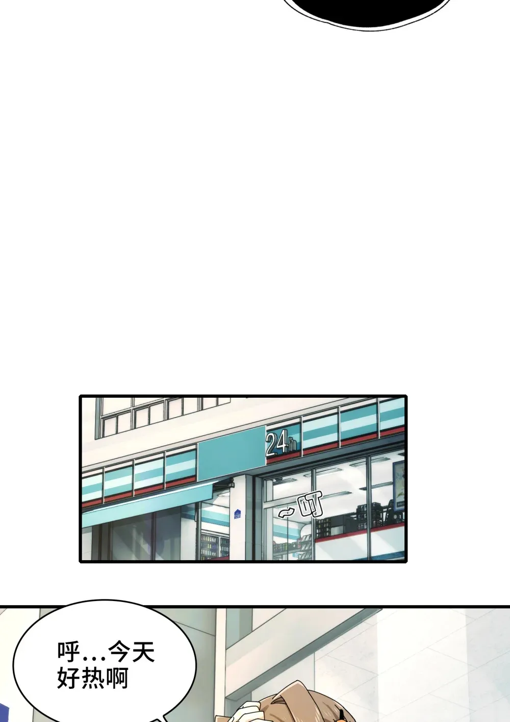 精神病面前鬼算个球漫画完结了吗漫画,028- 男尸夜半来敲门1图