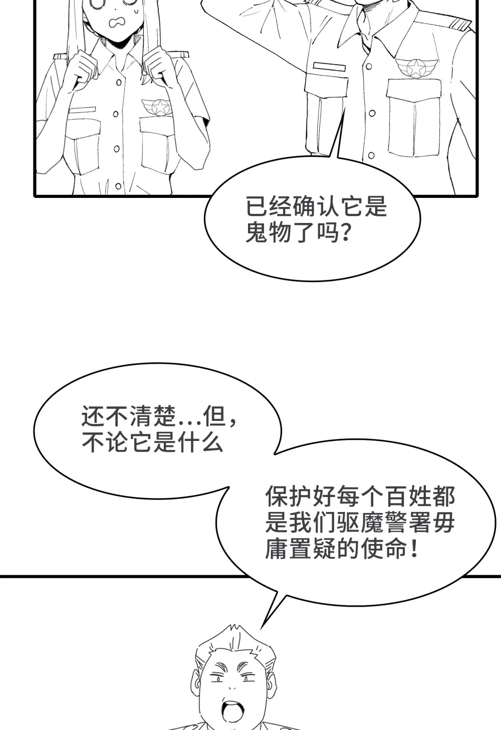 精神病面前鬼算个球漫画完结了吗漫画,过 年 好1图