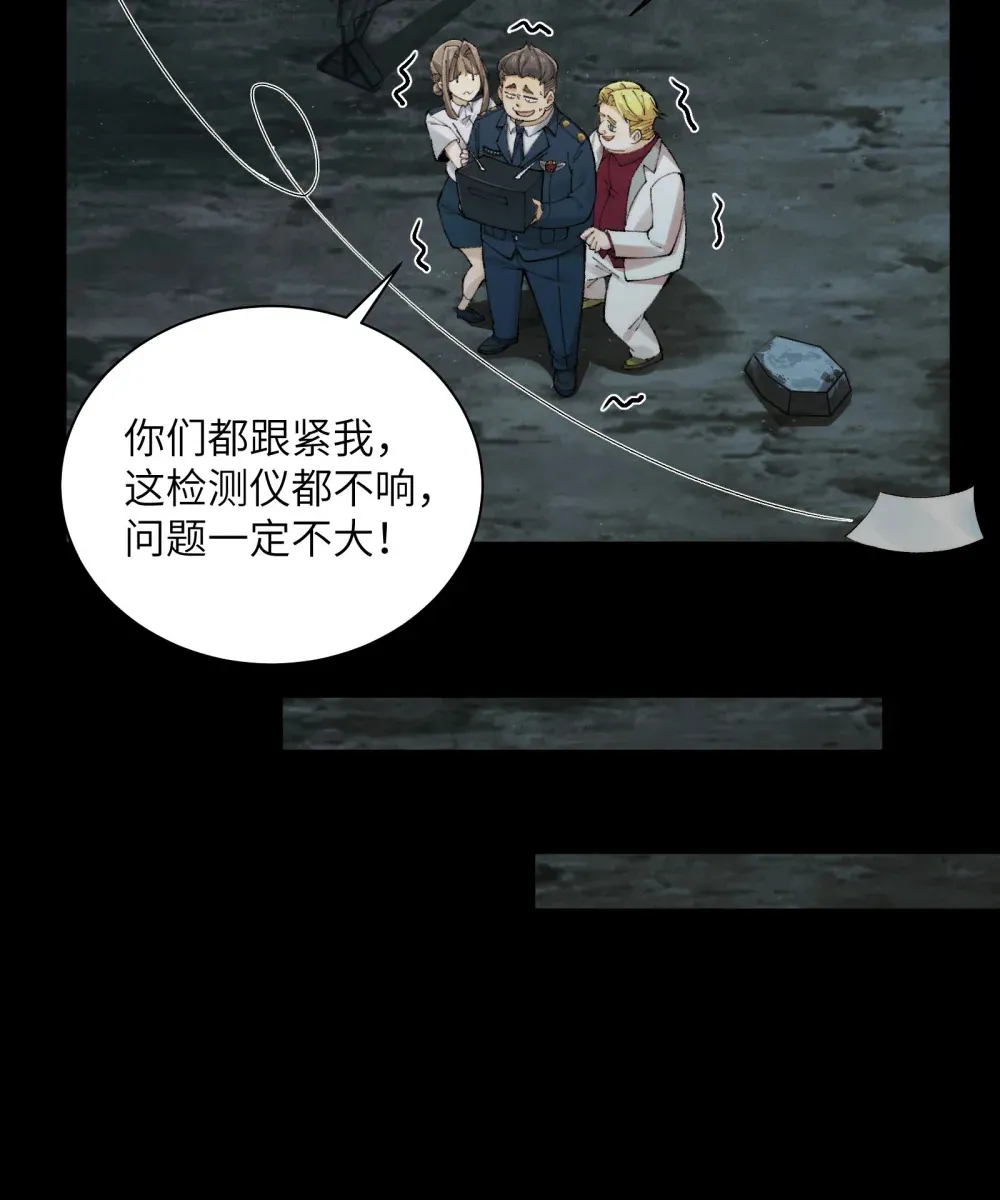 精神病面前鬼东西算个球免费观看完整漫画,016- 群鬼荟萃2图