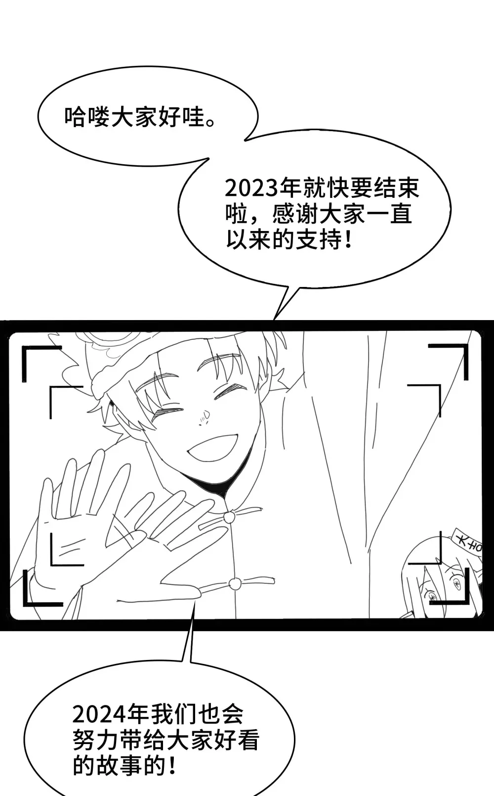 精神病面前鬼东西算个球免费观看完整漫画,过 年 好1图