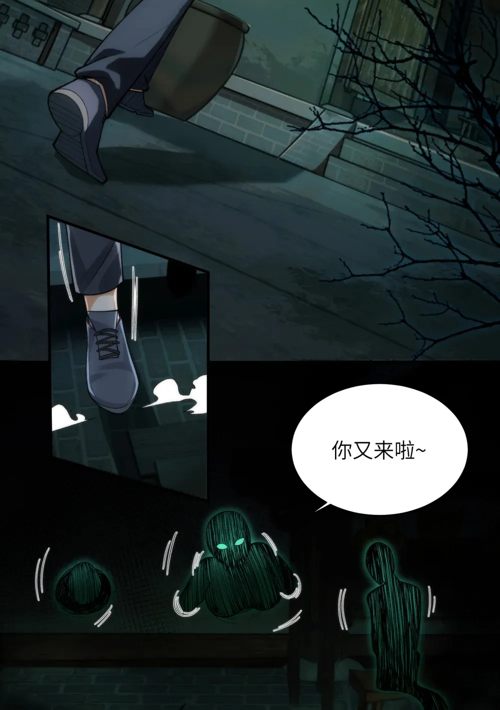 精神病面前鬼算个球漫画完结了吗漫画,010- 又撞鬼？好兴奋~！2图