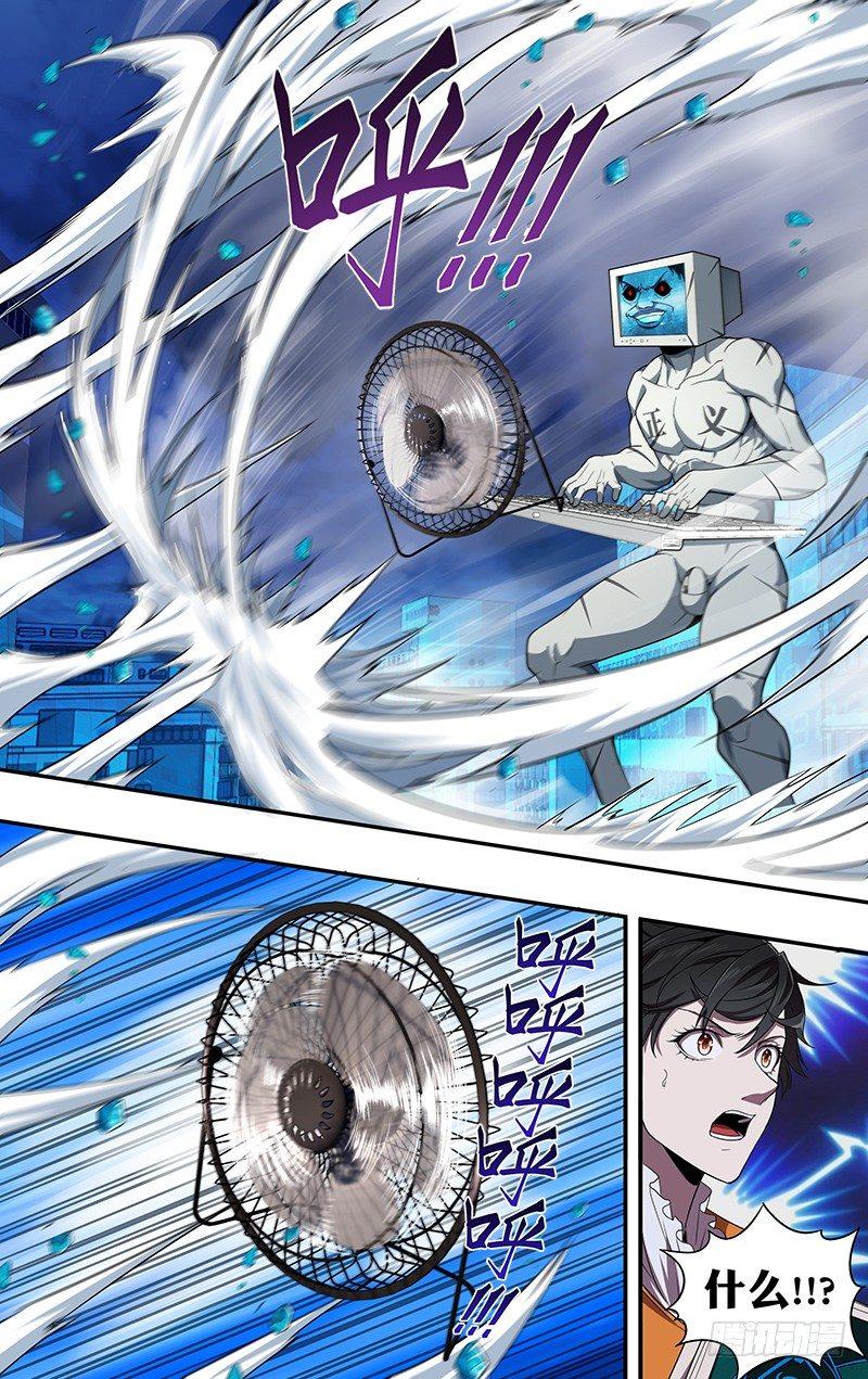 怪物领域多少钱漫画,第92话（压制）2图
