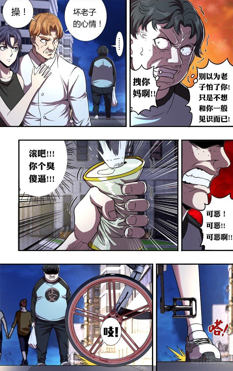 怪物领域多少钱漫画,第88话（李竞的任务）2图
