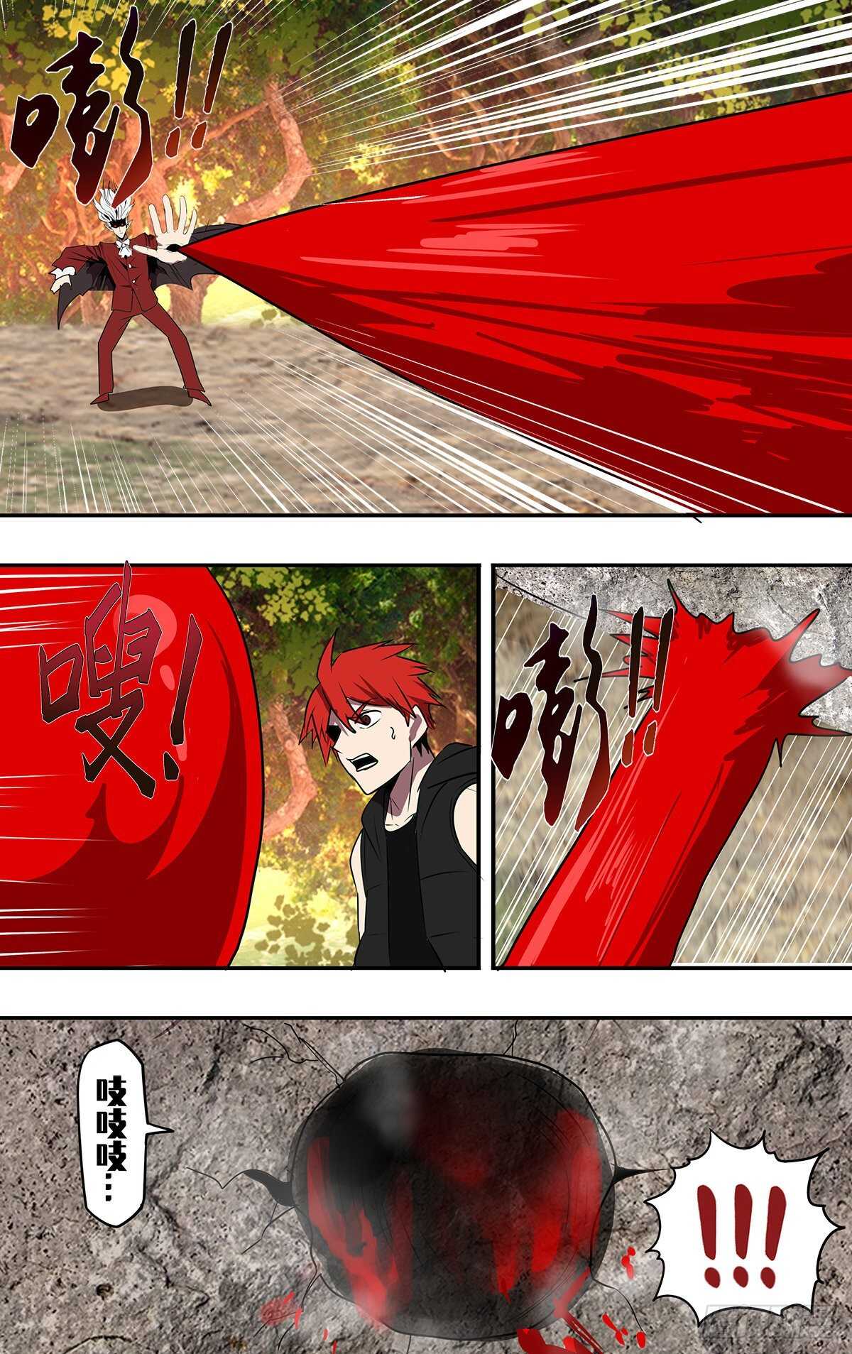 怪物领域多少钱漫画,第202话（吸血鬼伯爵）1图