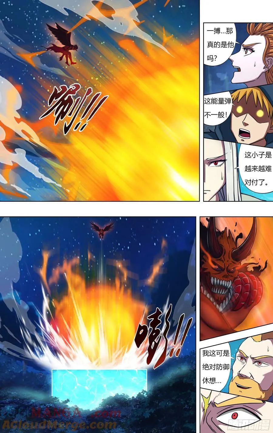 怪物领域多少钱漫画,第312话（怪物付一搏）2图