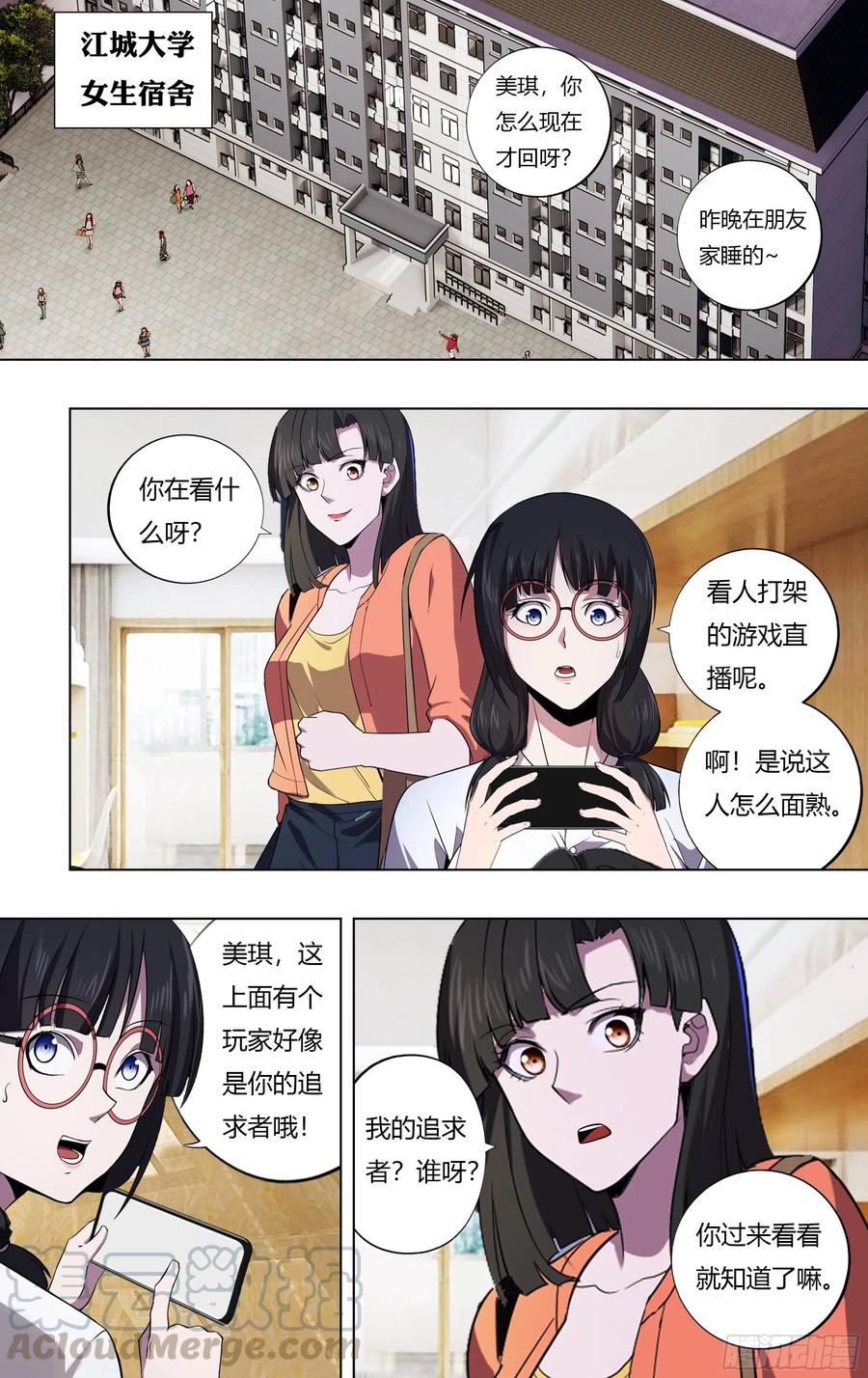 怪物领域免费阅读漫画,第222话（恶心）2图