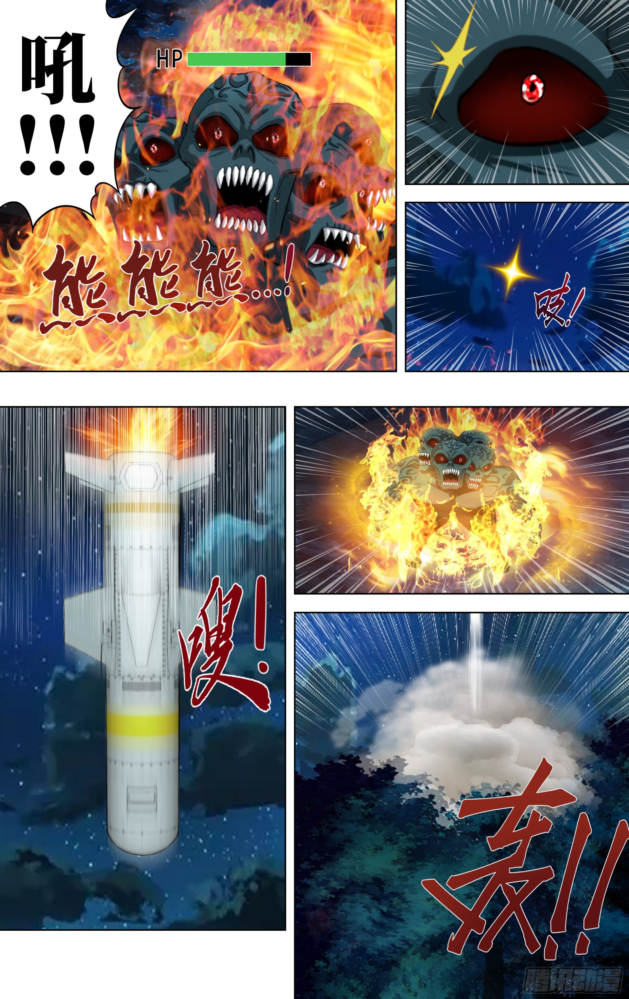 怪物领域多少钱漫画,第287话（队友重逢）1图