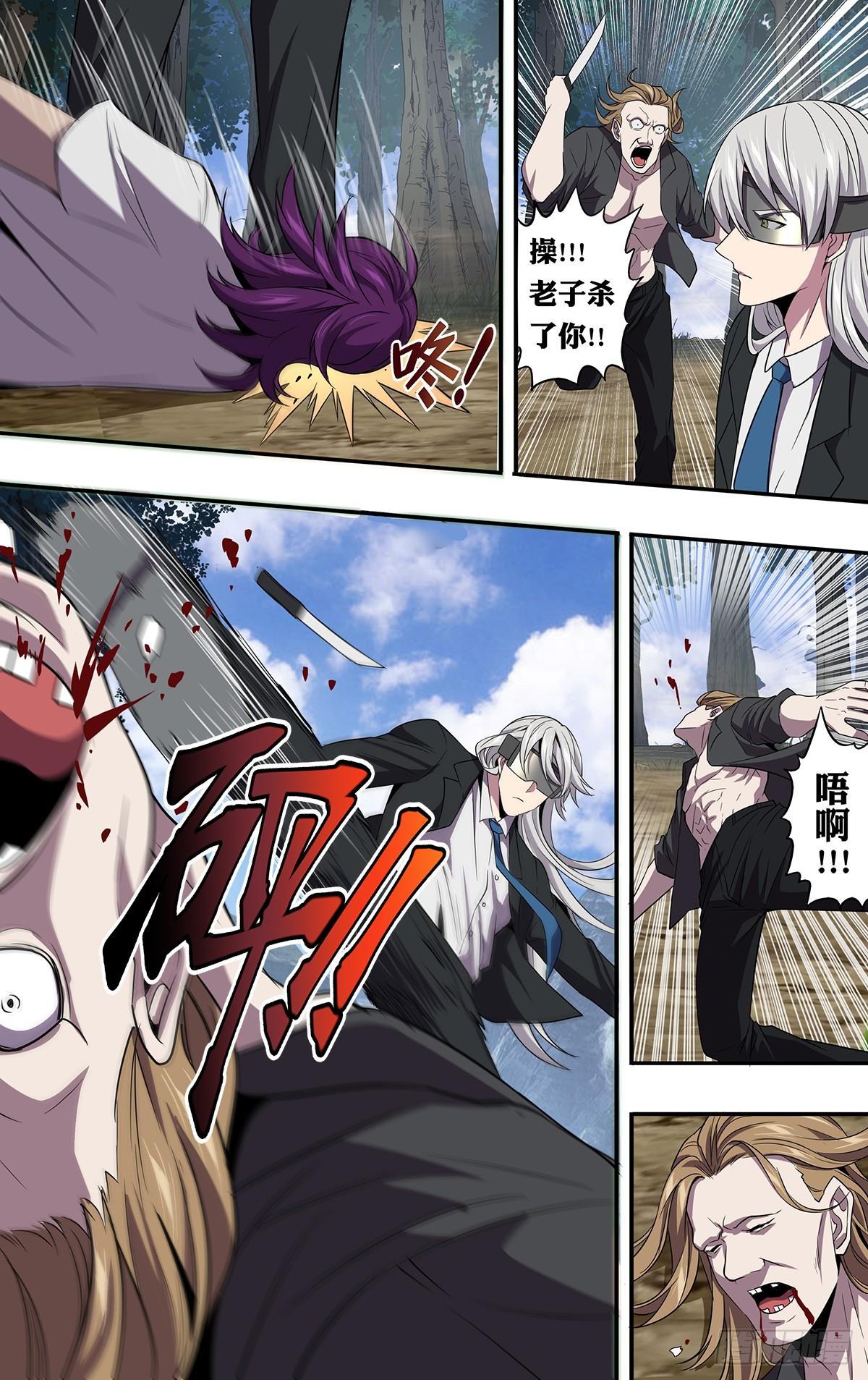 怪物领域多少钱漫画,第140话（明智的选择）1图