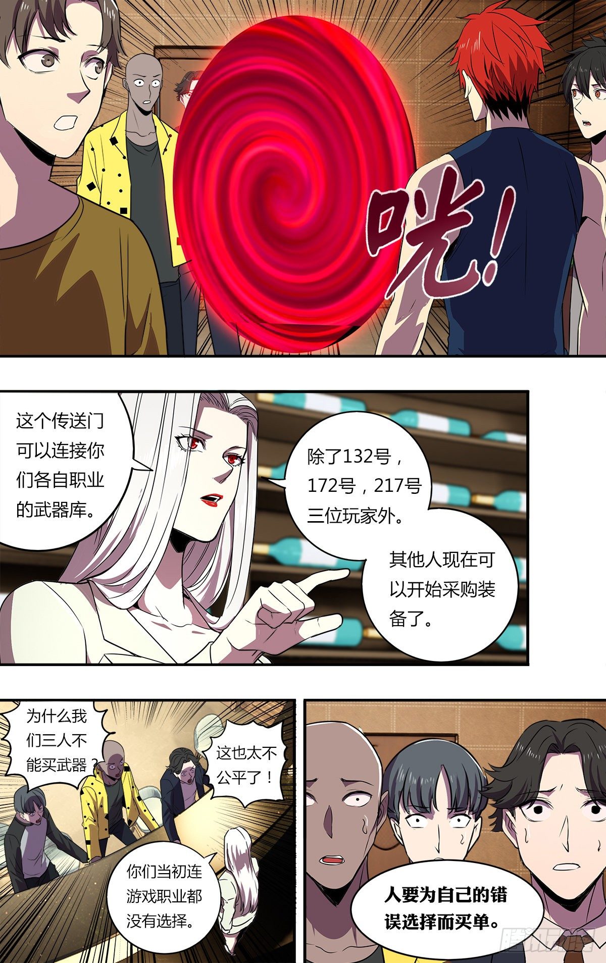 怪物领域免费阅读漫画,第175话（巡护队VS盗猎者）2图