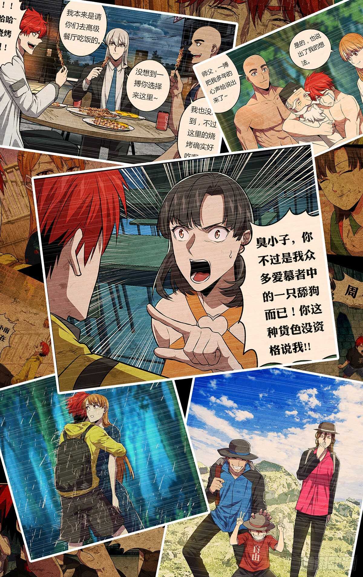 怪物领域多少钱漫画,第184话（绝望之后）1图