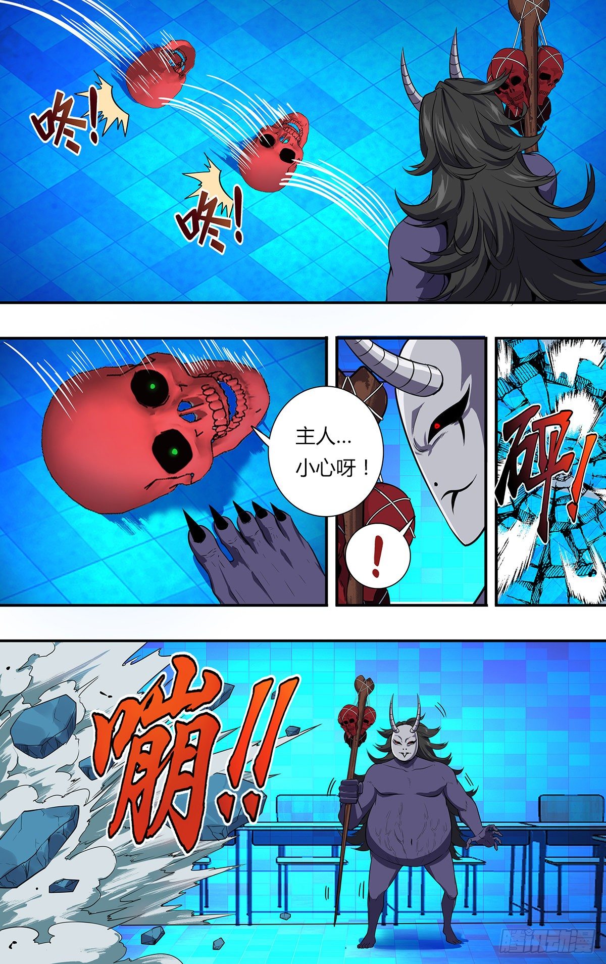 怪物领域多少钱漫画,第161话（勤王护驾）1图