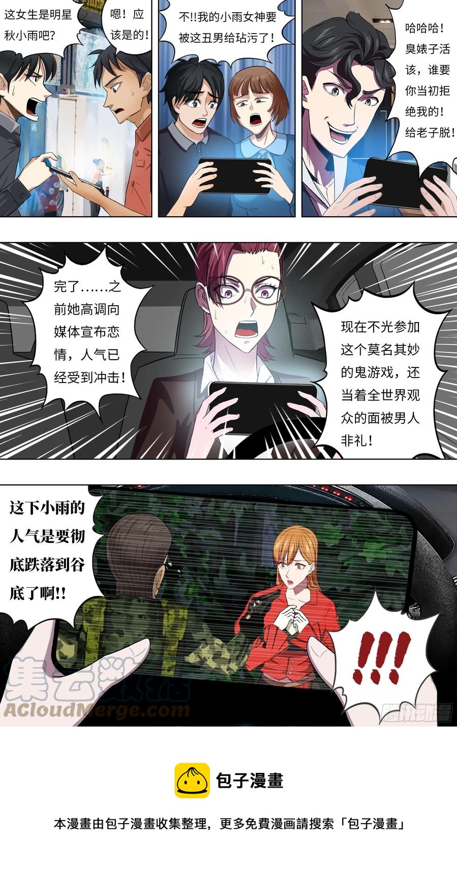 怪物领主王国发展策略漫画,第241话（武之龙的诡计）1图