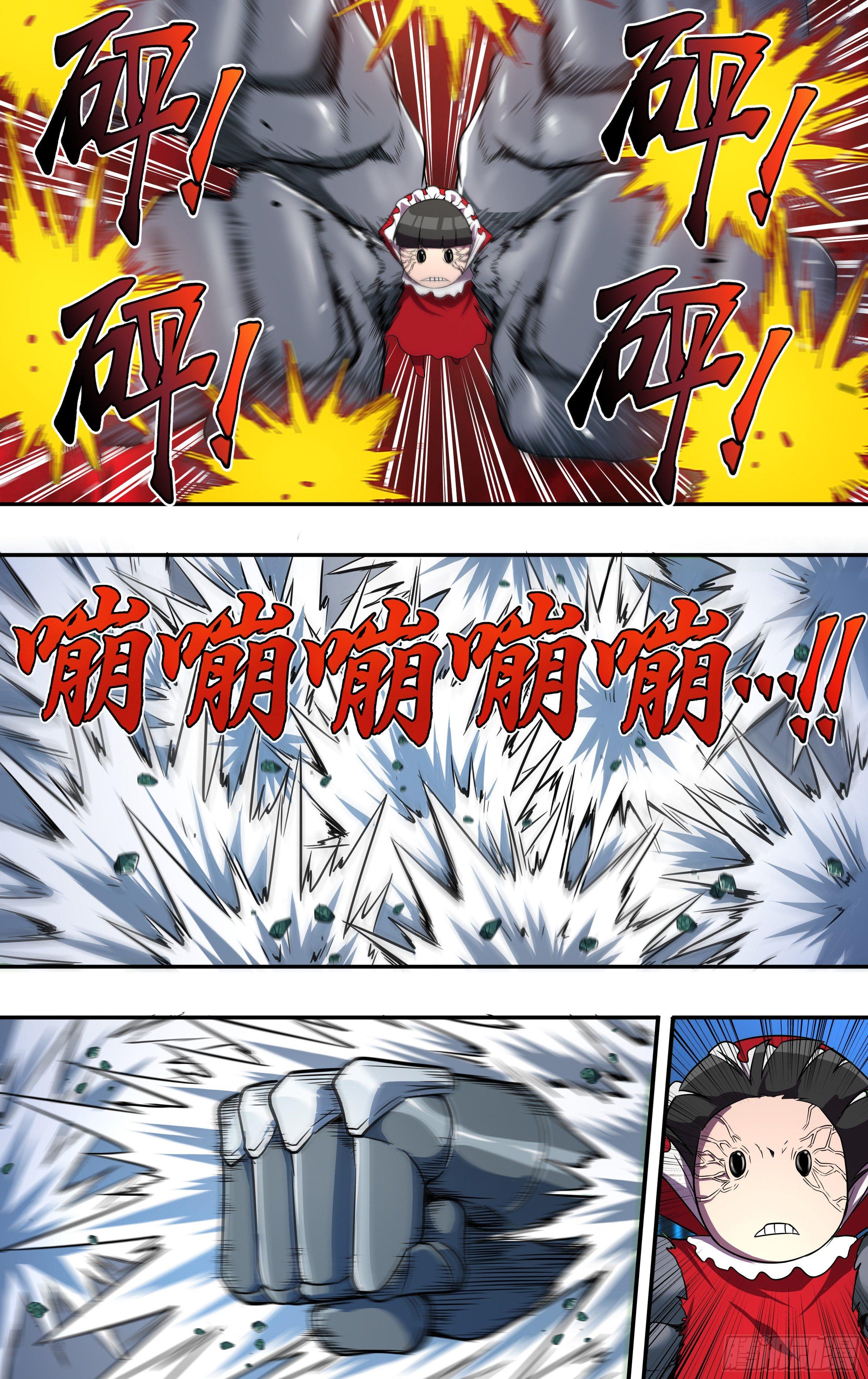 怪物领域多少钱漫画,第115话（恶趣味）1图