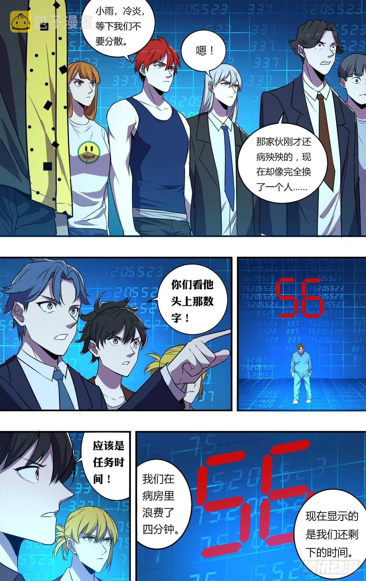 怪物领域游戏steam叫什么漫画,第178话（团战开始）1图