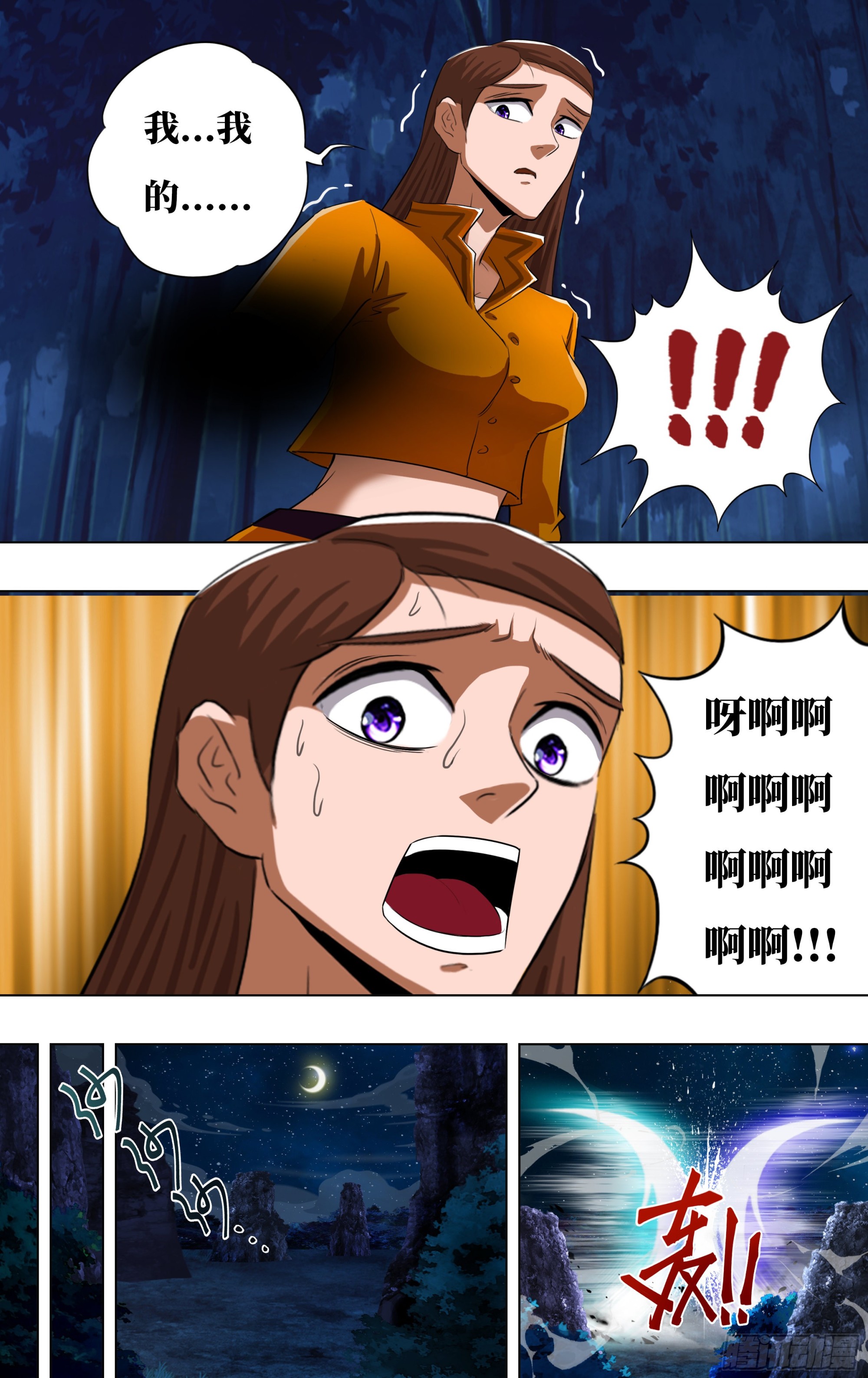 怪物领域多少钱漫画,第280话（次元骷髅）2图