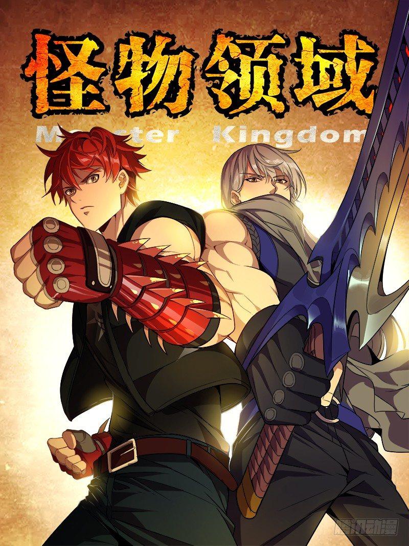 怪物领域游戏解说合集漫画,第69话（不想说的话）1图