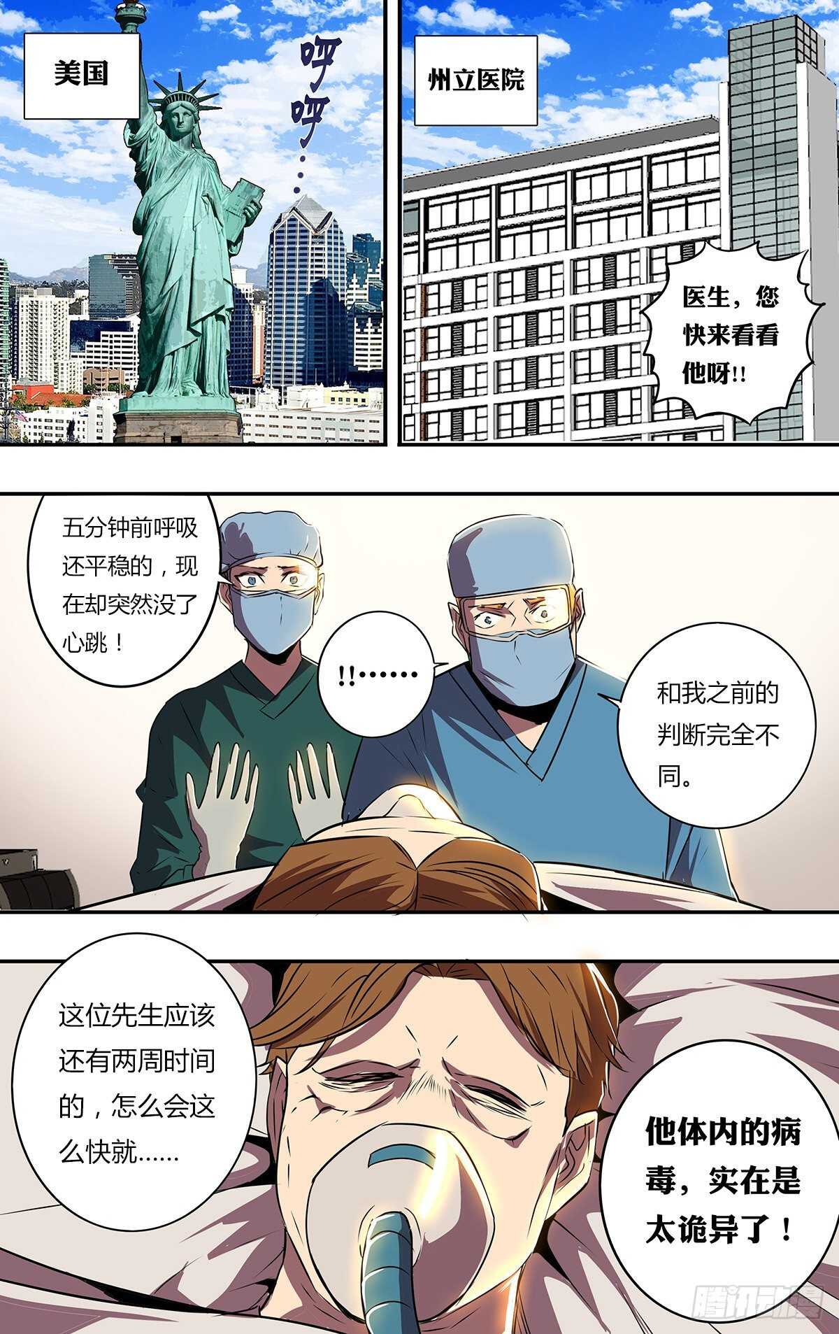 怪物领域多少钱漫画,第186话（水晶的作用）2图