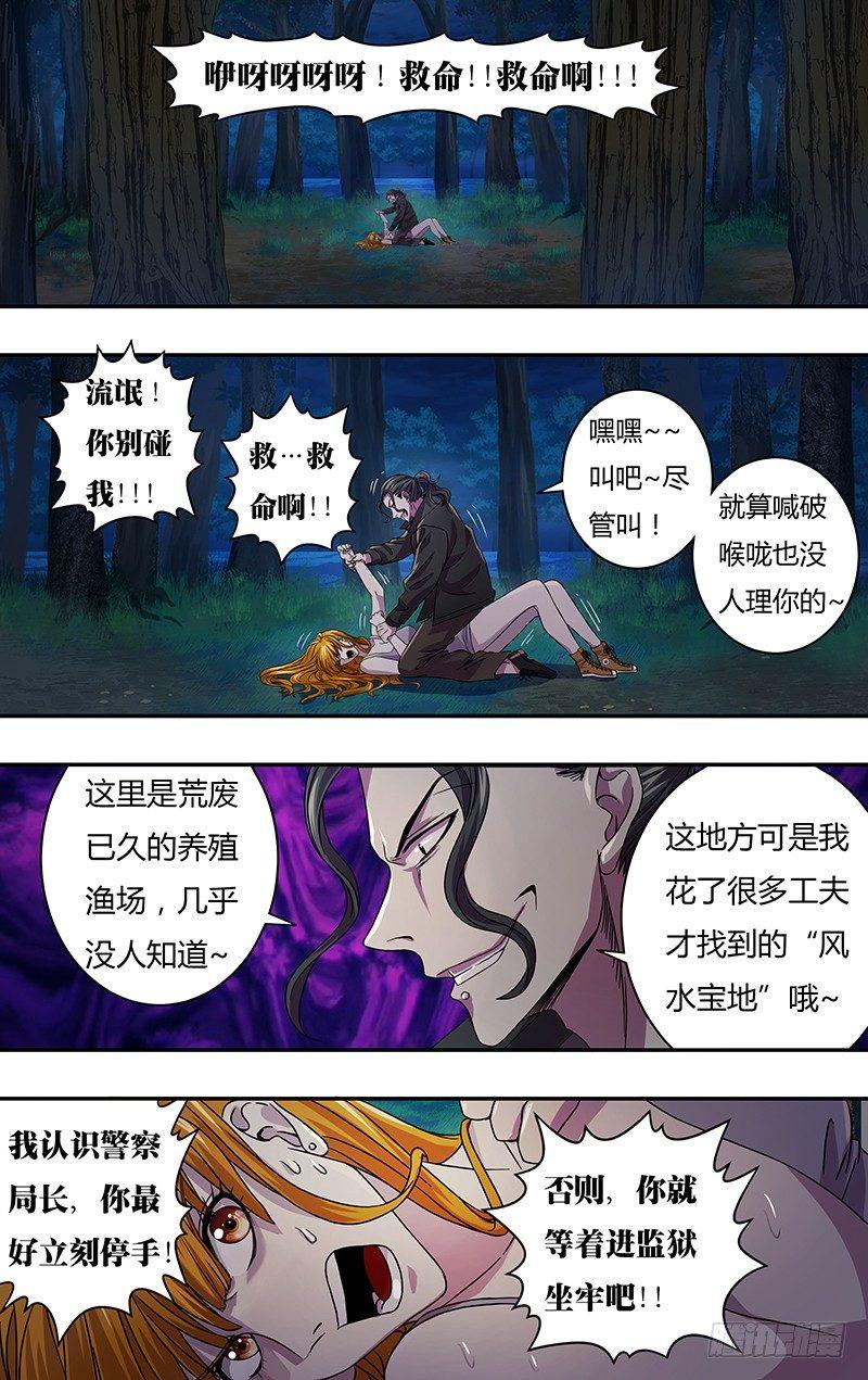 怪物领域游戏配置 设置漫画,第7话（数据上传）1图