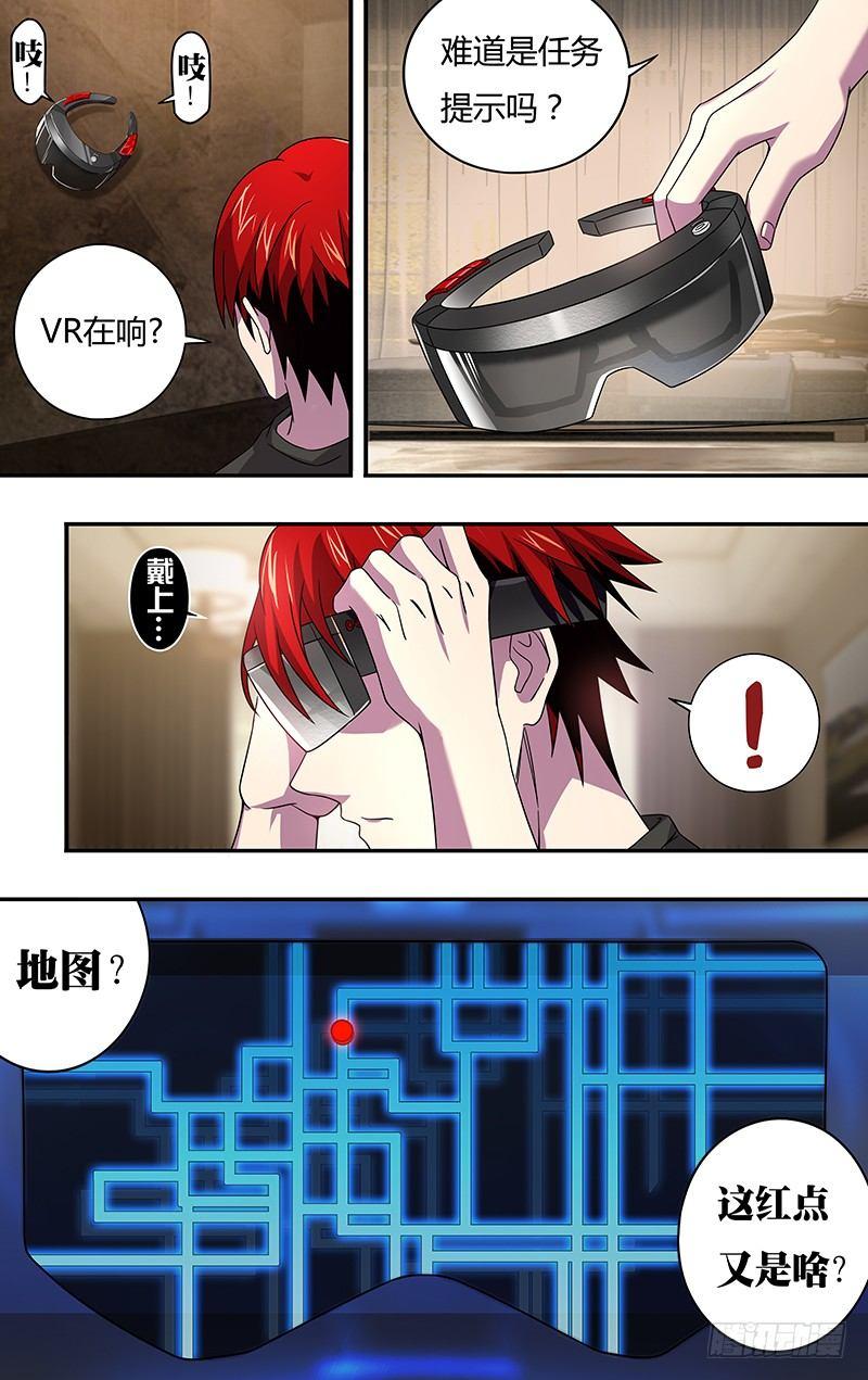 怪物领域多少钱漫画,第4话（选择职业）2图