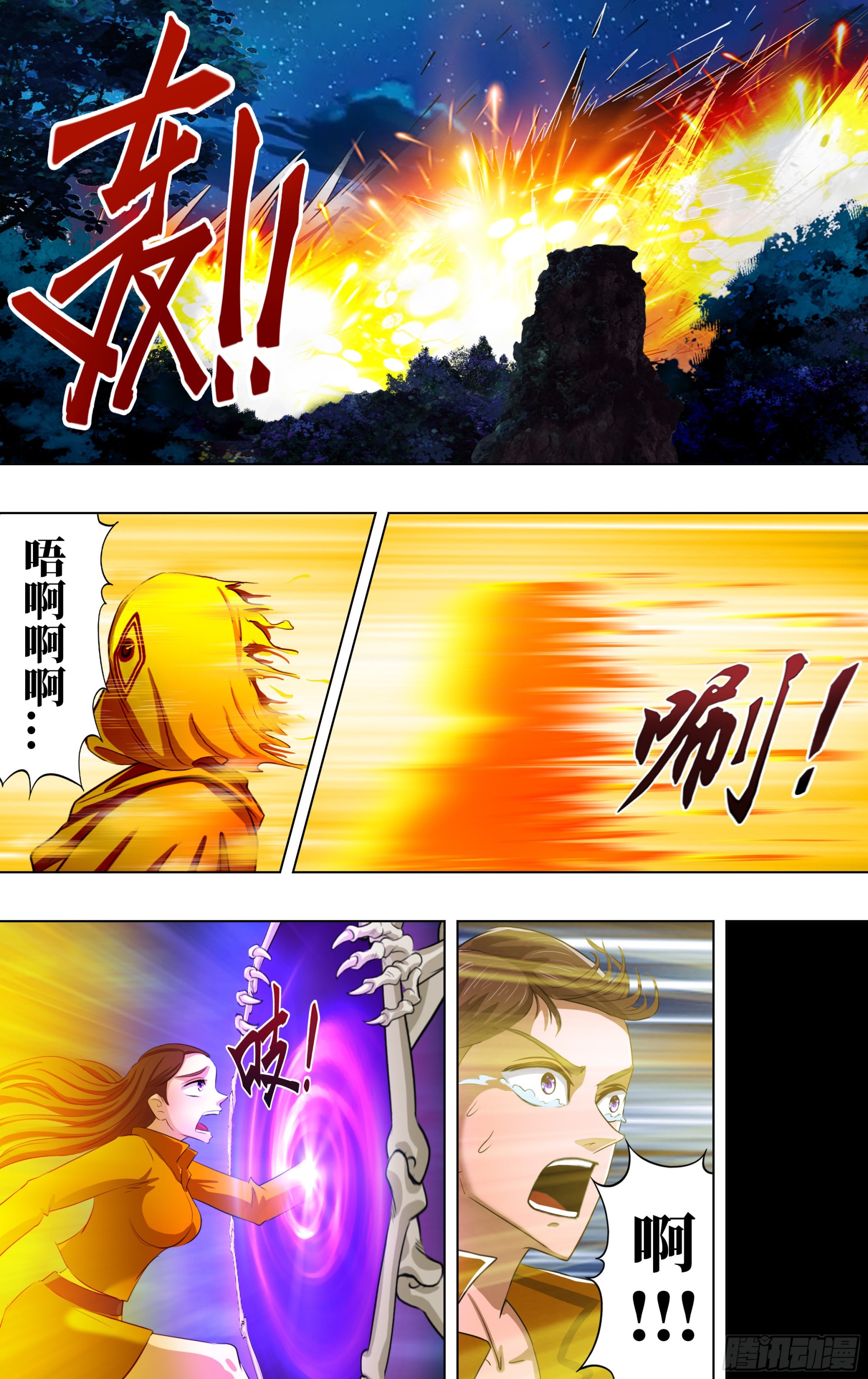 怪物领域多少钱漫画,第280话（次元骷髅）2图