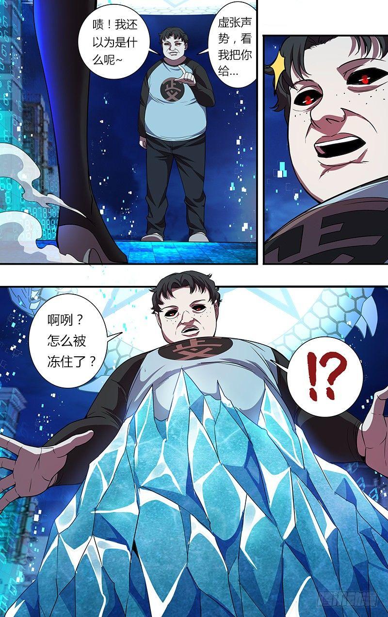 怪物领域多少钱漫画,第89话（魔法师李竞）2图