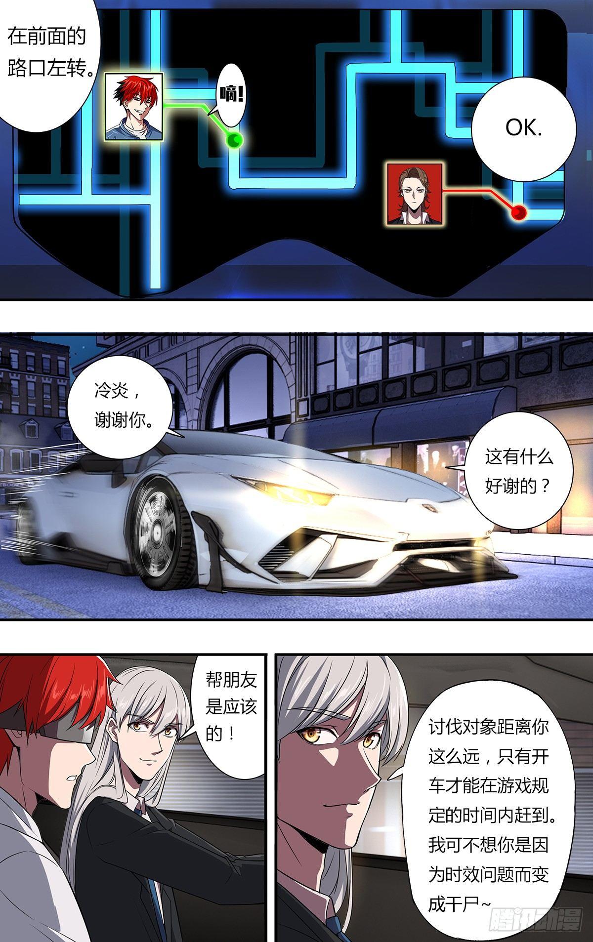 怪物领域游戏steam价格漫画,第109话（借钱）2图