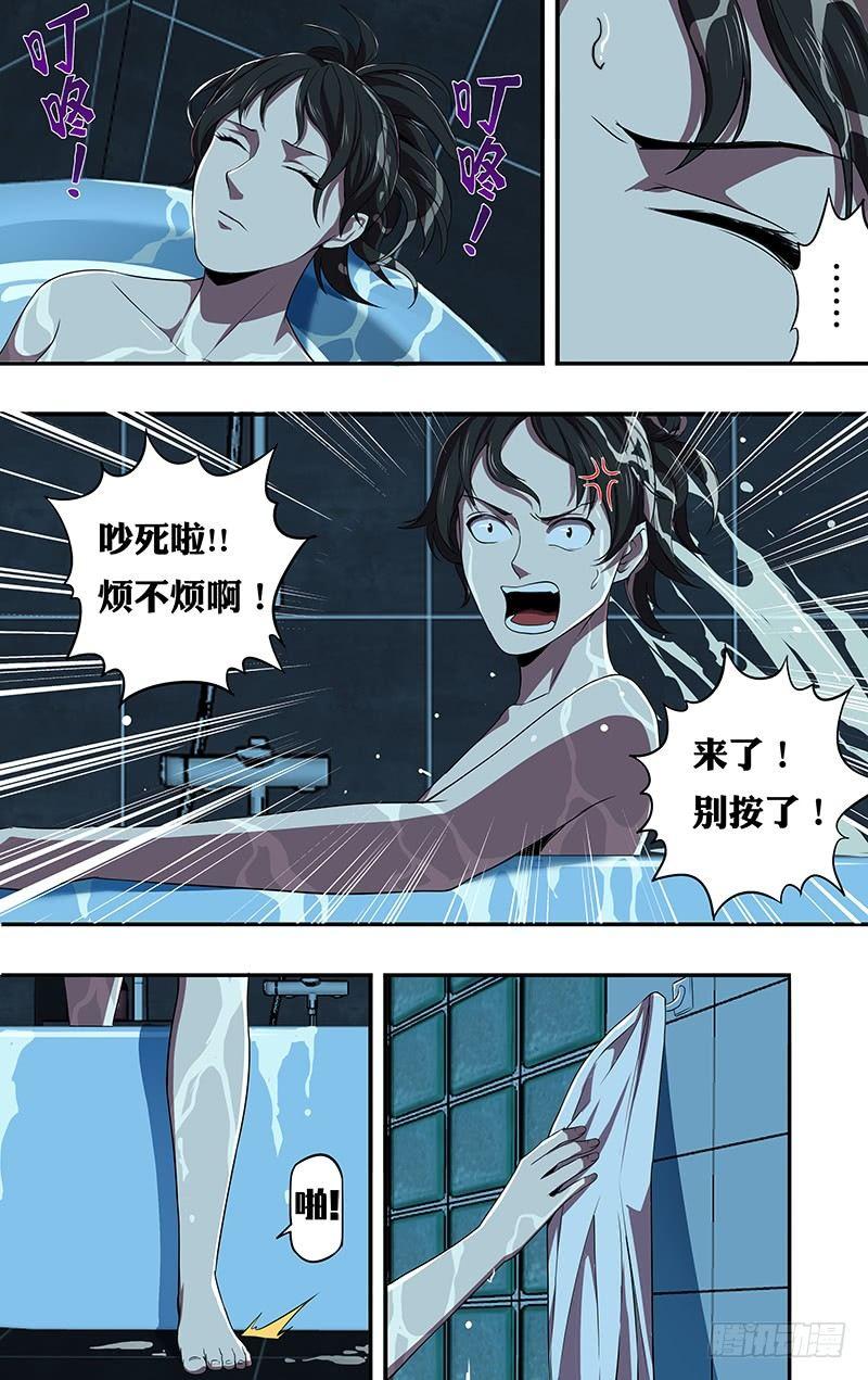 怪物领域中文怎么设置漫画,第79话（死亡快递）1图