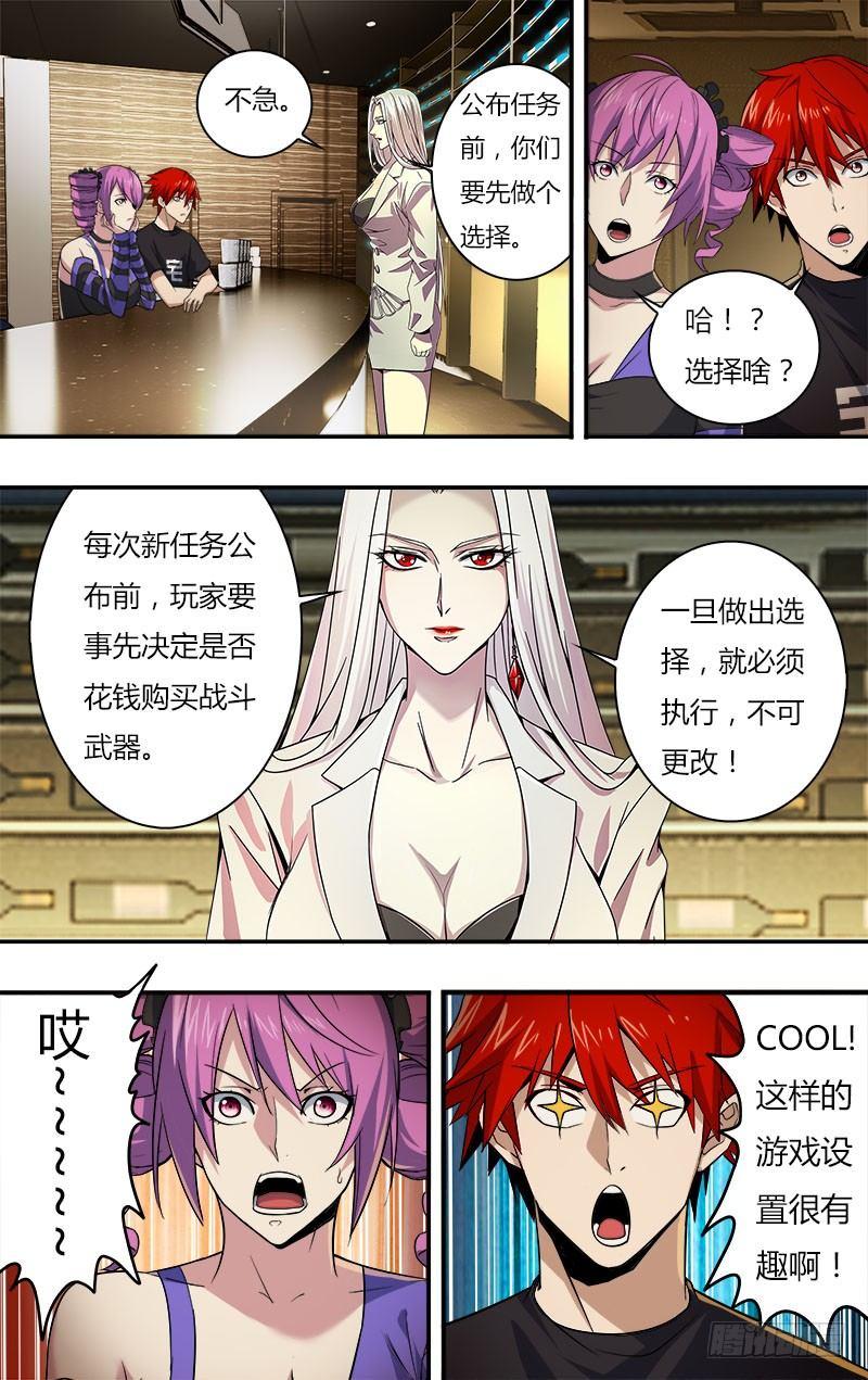 怪物领域游戏steam叫什么漫画,第19话（武器间）2图