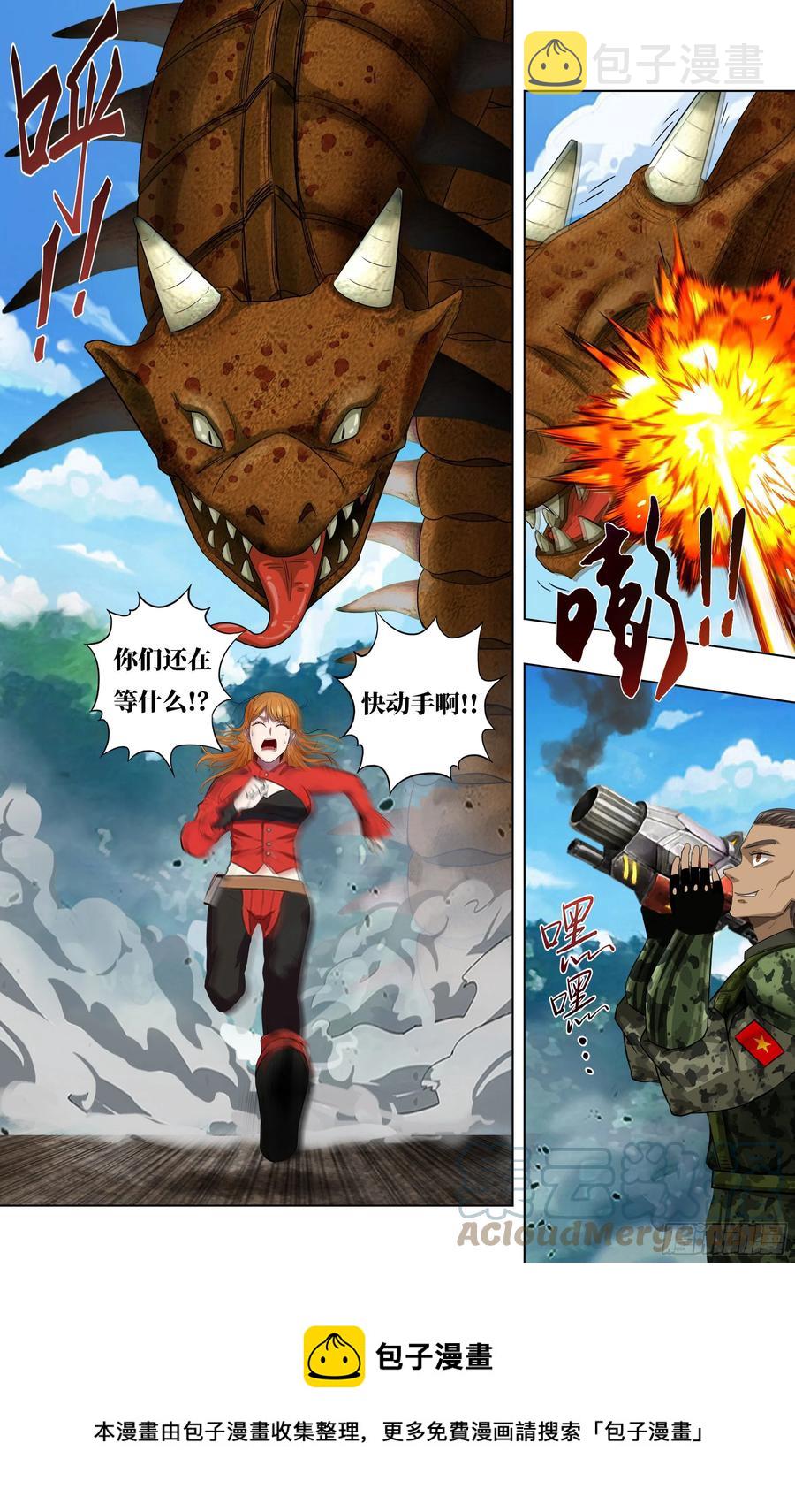 怪物领域多少钱漫画,第239话（发现出口）1图