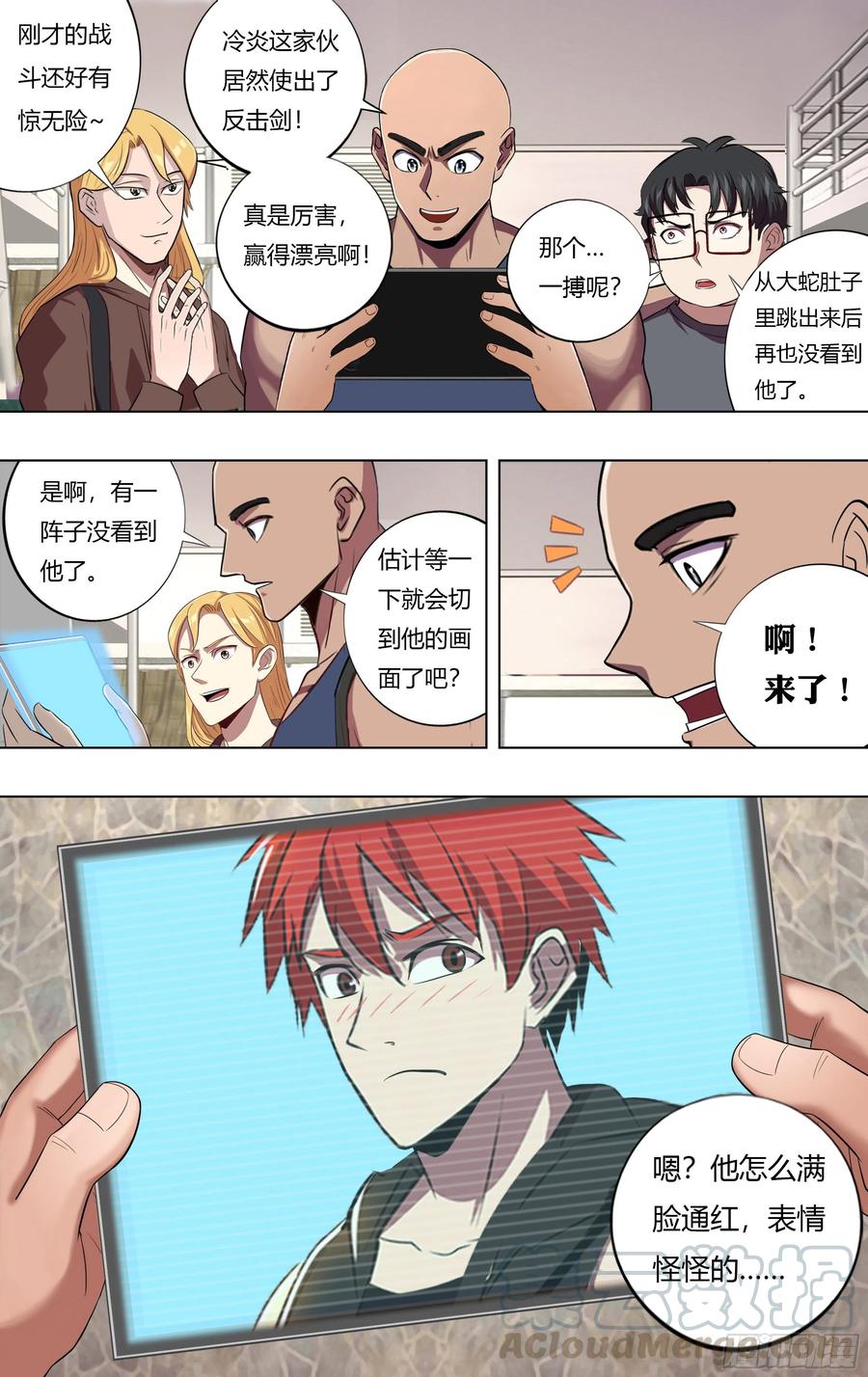 怪物领域英文名漫画,第219话（安达博出局）2图