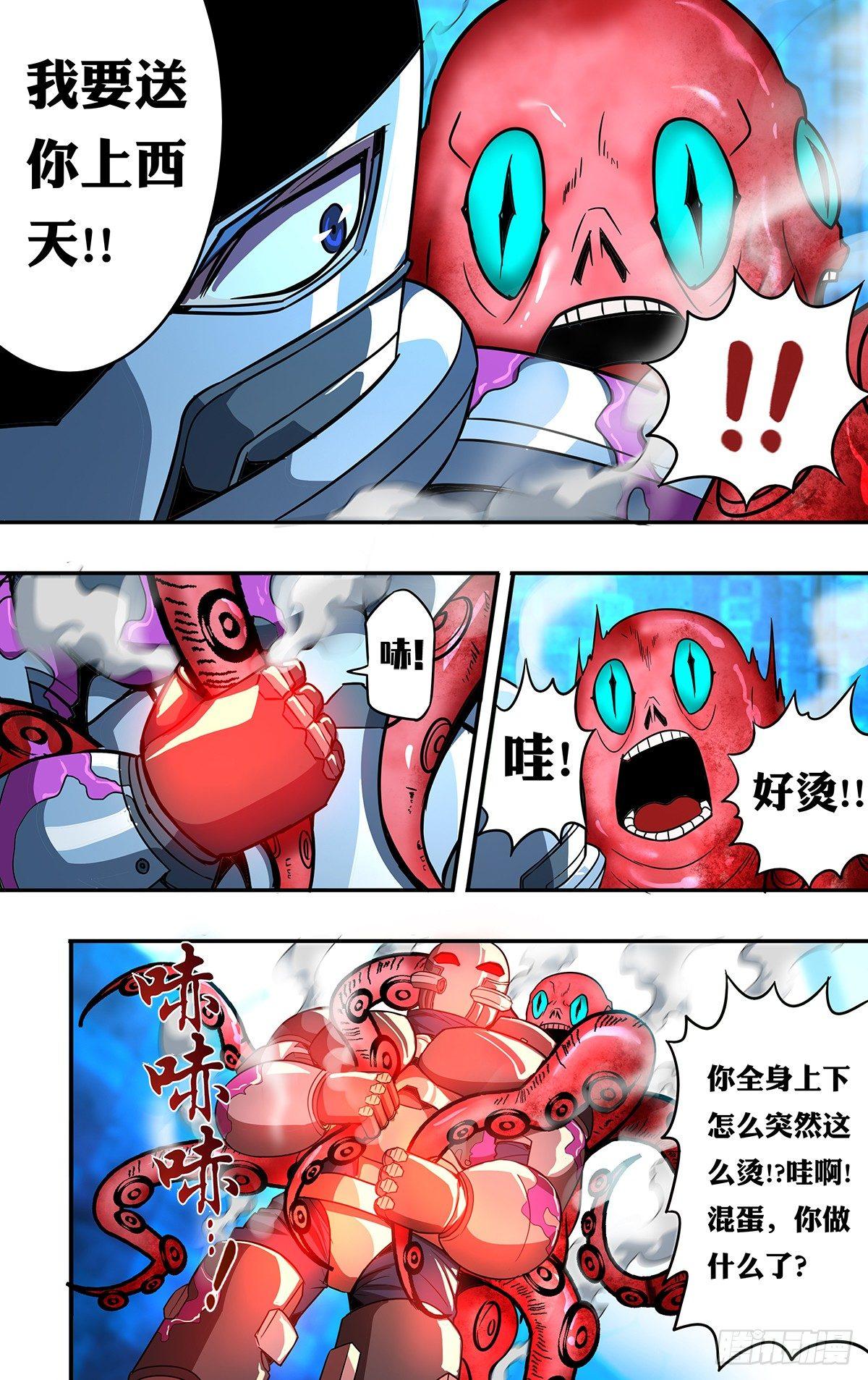 怪物领域多少钱漫画,第117话（自爆）1图