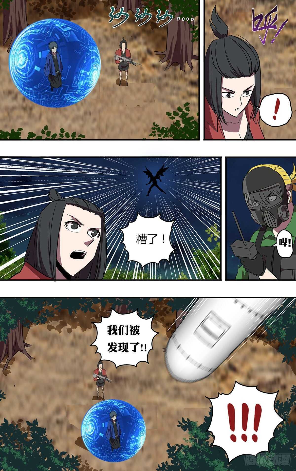 怪物领域多少钱漫画,第196话（突破限制）1图