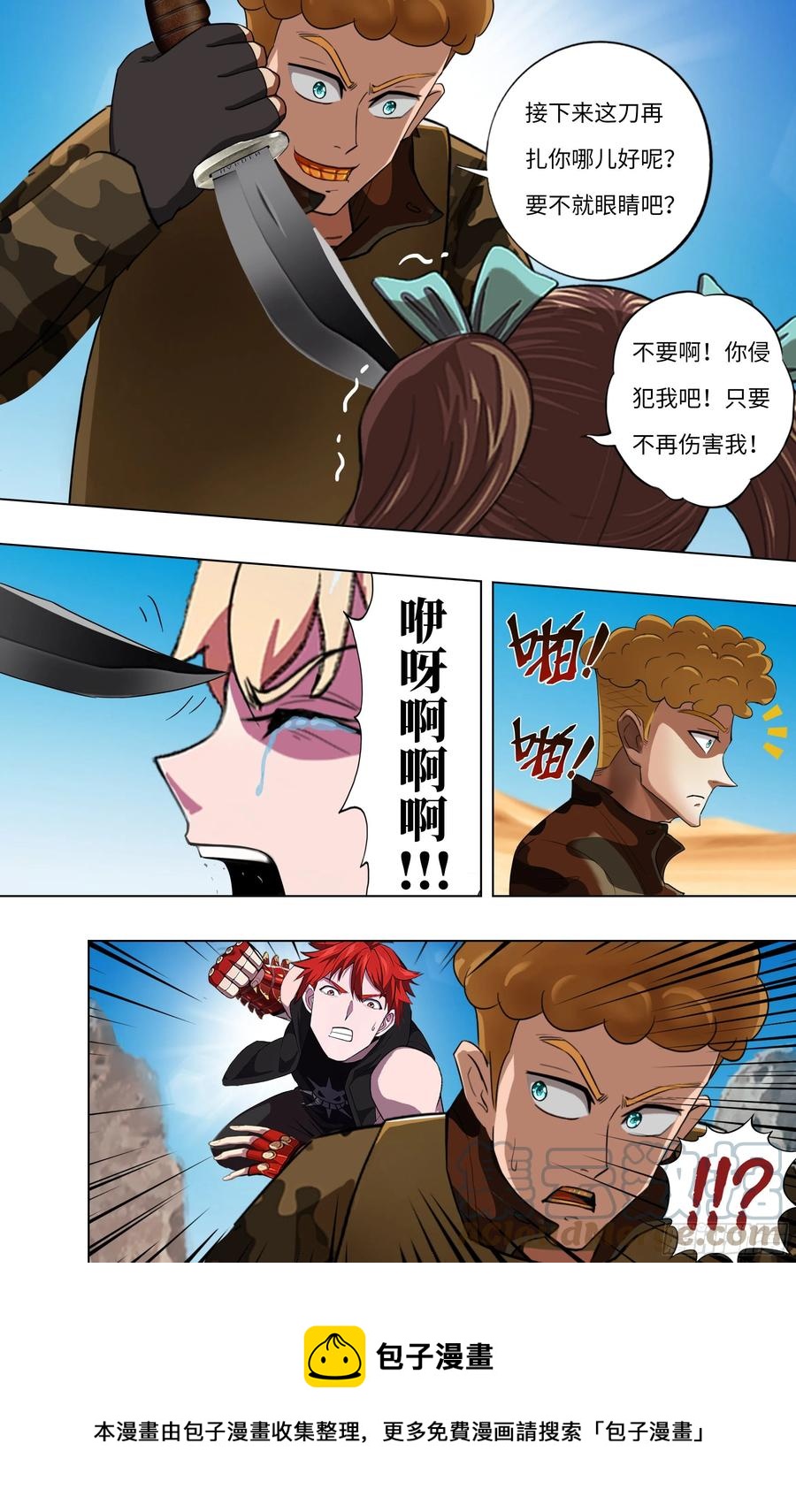怪物领域漫画在哪看免费漫画,第248话（召唤精灵）1图