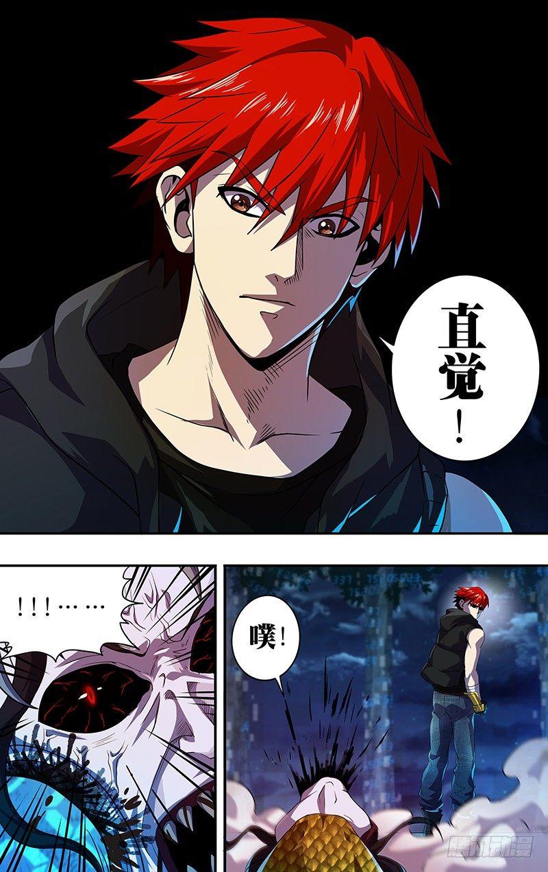 怪物领域多少钱漫画,第12话（子弹拳）2图
