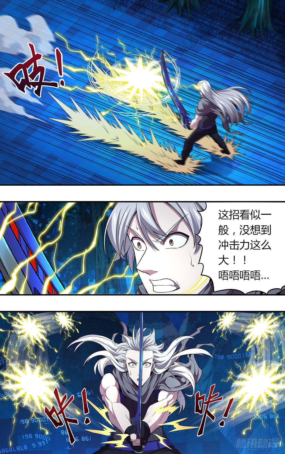 怪物领域多少钱漫画,第138（鬼哭神嚎）2图