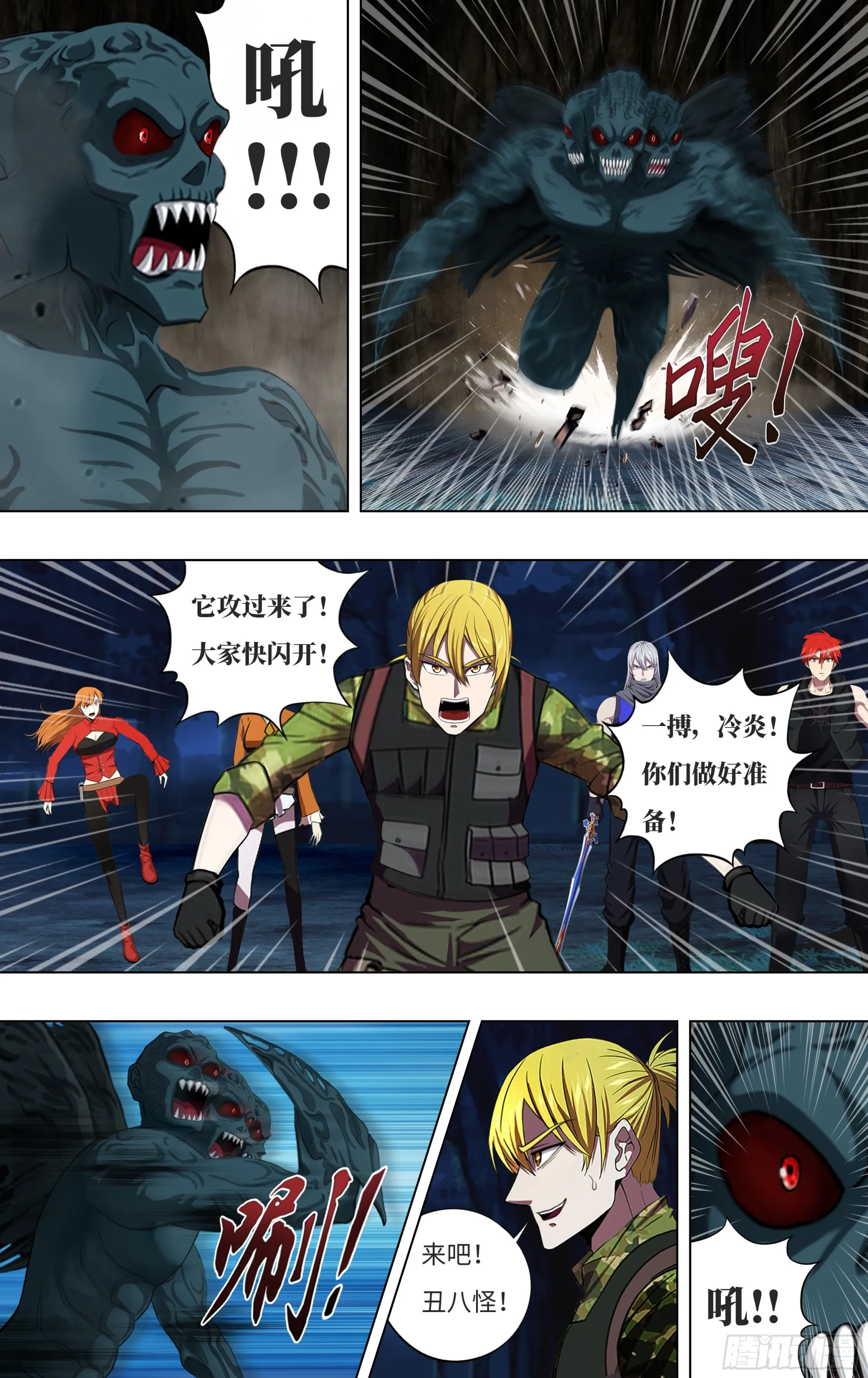 怪物领域多少钱漫画,第292话（怪物的弱点）2图