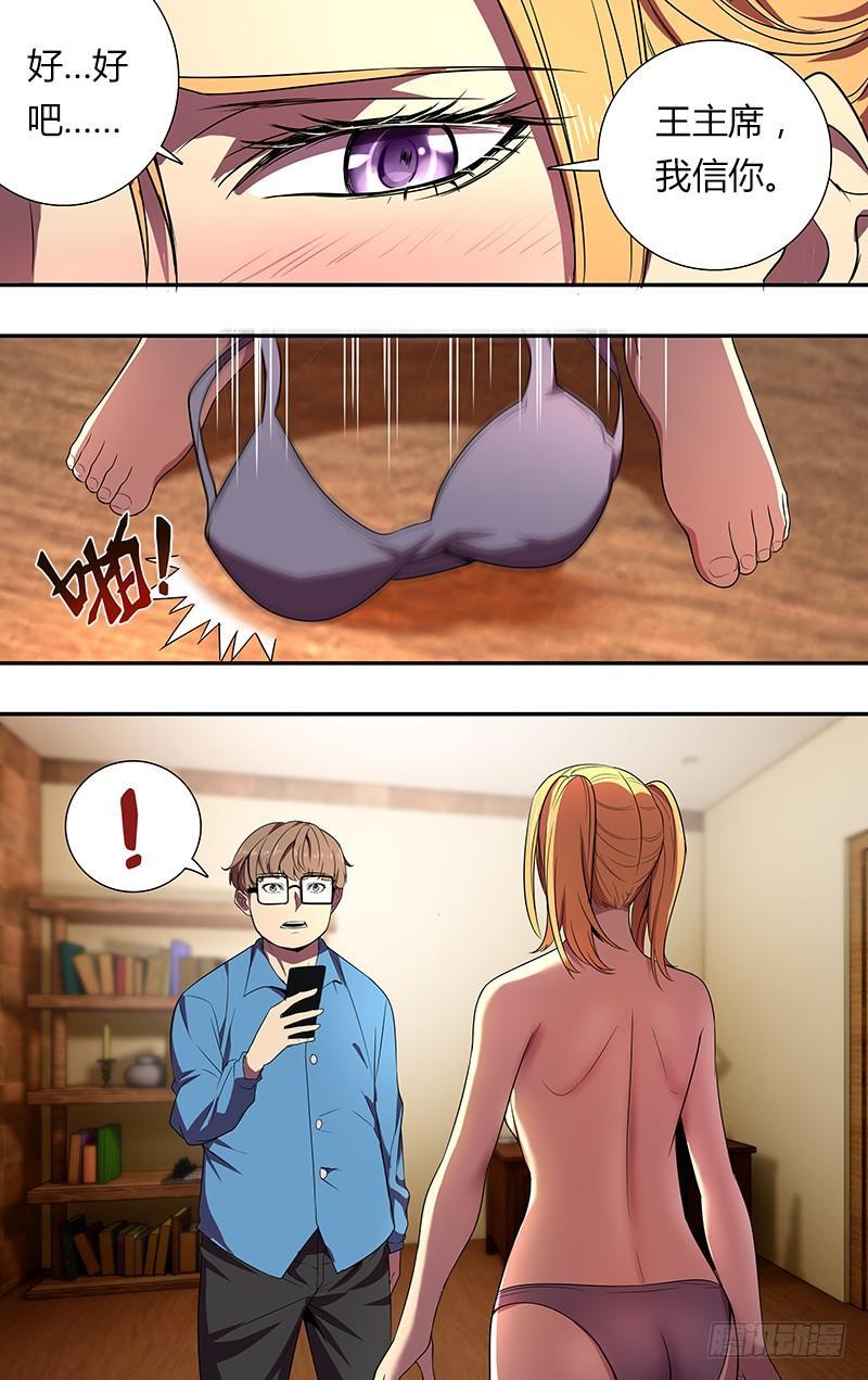 怪物领域多少钱漫画,第54话（“借贷”）2图
