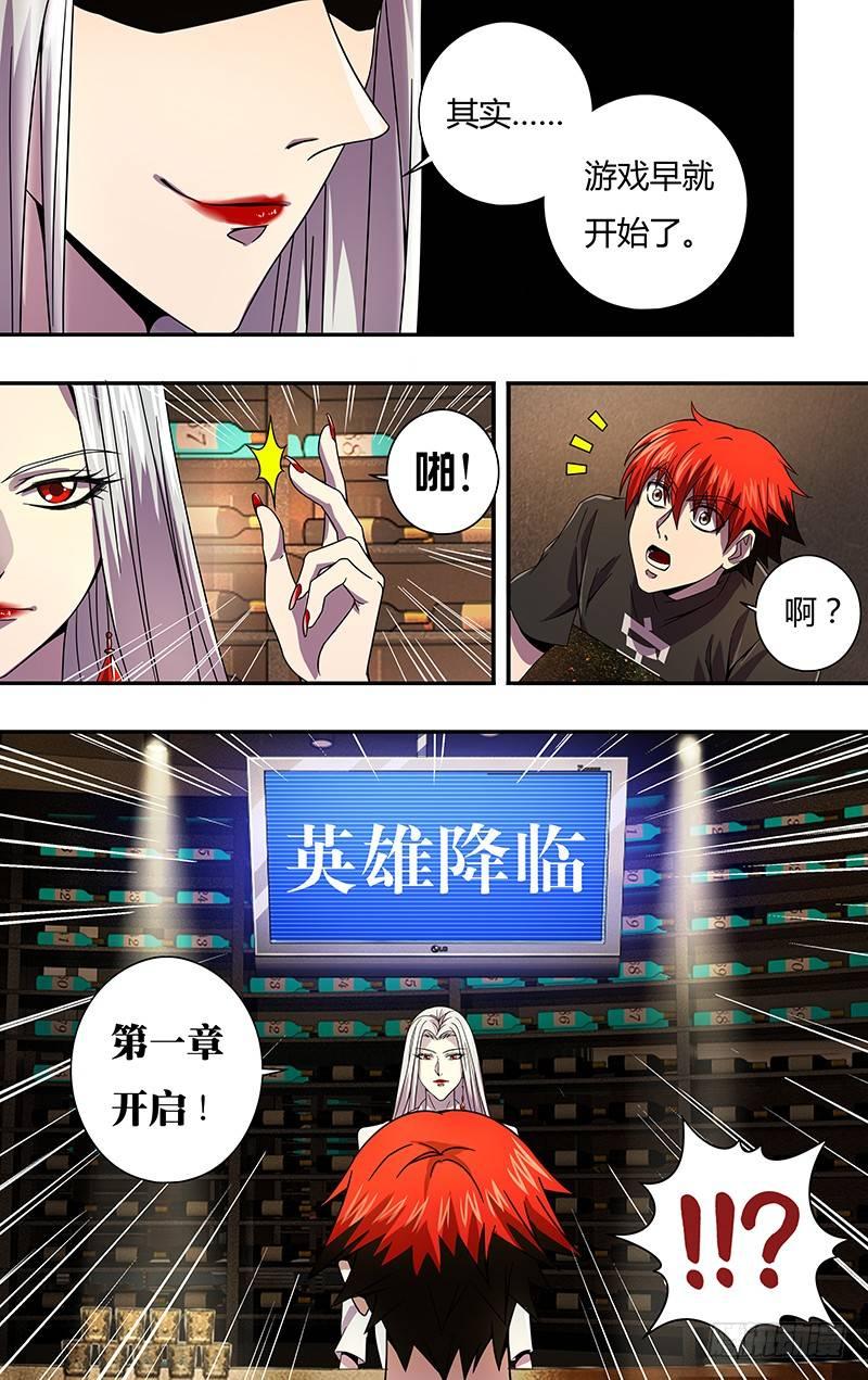 怪物领域游戏steam叫什么漫画,第3话（怪物领域）1图