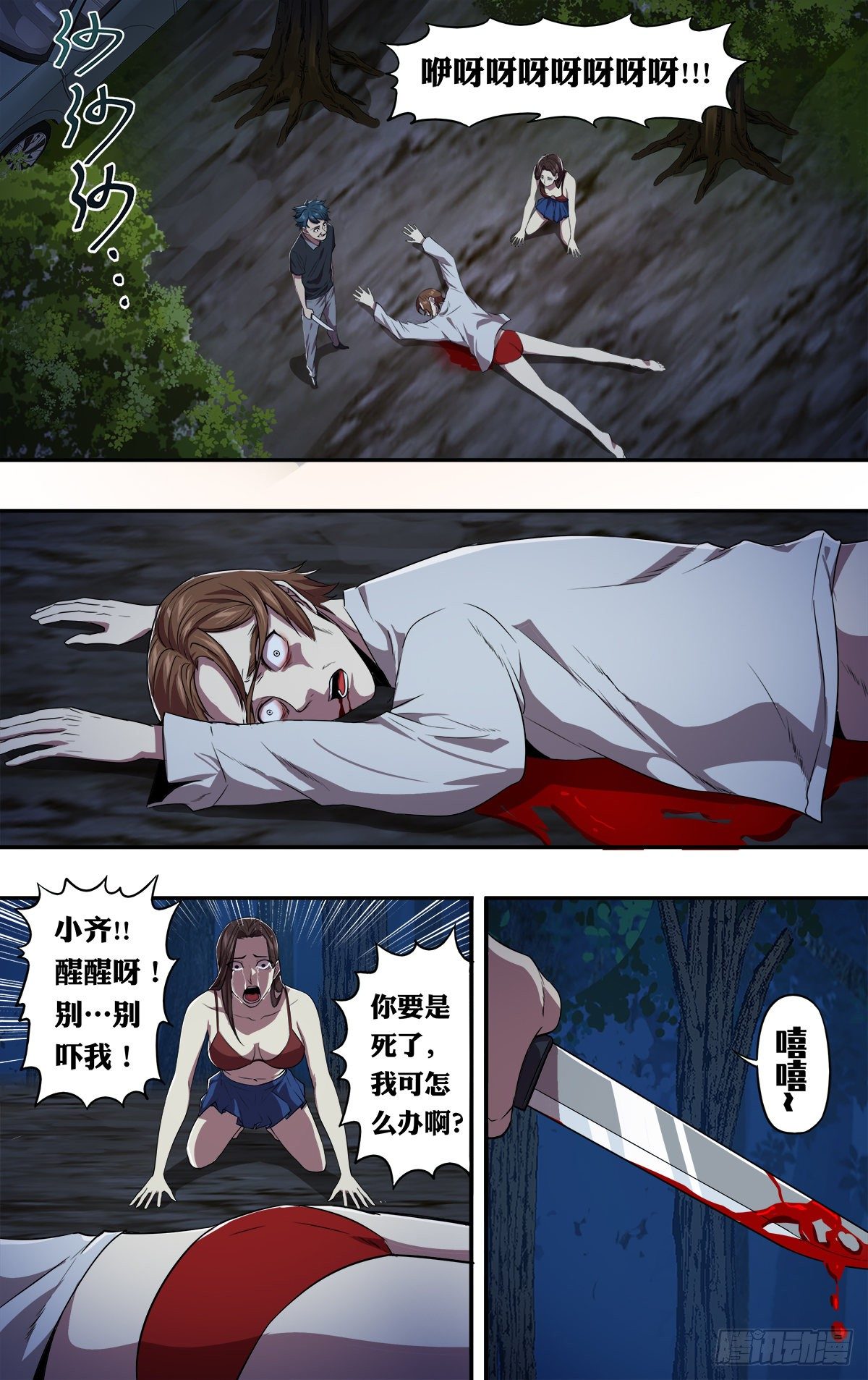 怪物领主王国发展策略漫画,第151话（变态的目标）1图
