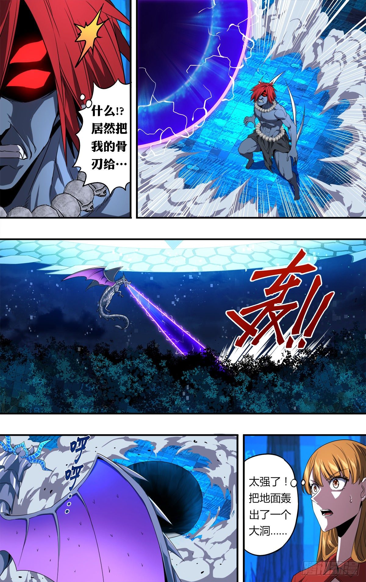 怪物领域多少钱漫画,第153话（最强召唤兽）1图