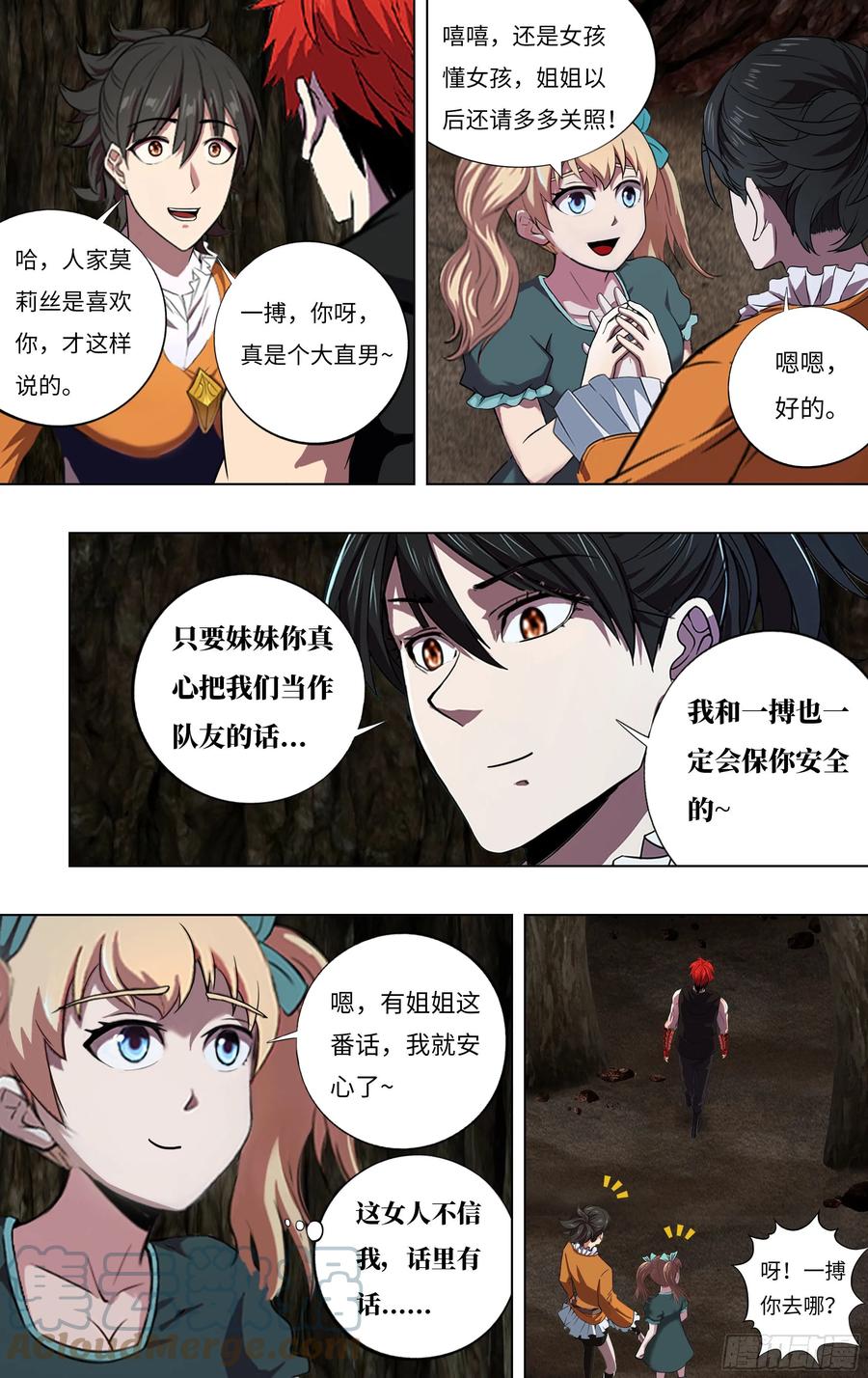 怪物领域游戏steam叫什么漫画,第232话（异变）2图