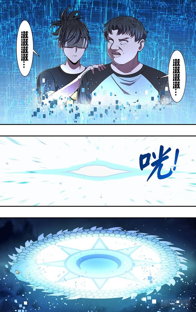 怪物领域序章漫画,第89话（魔法师李竞）1图