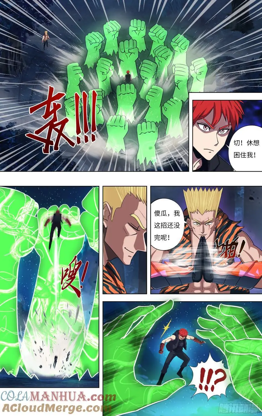 怪物领域多少钱漫画,第306话（赛末点）1图