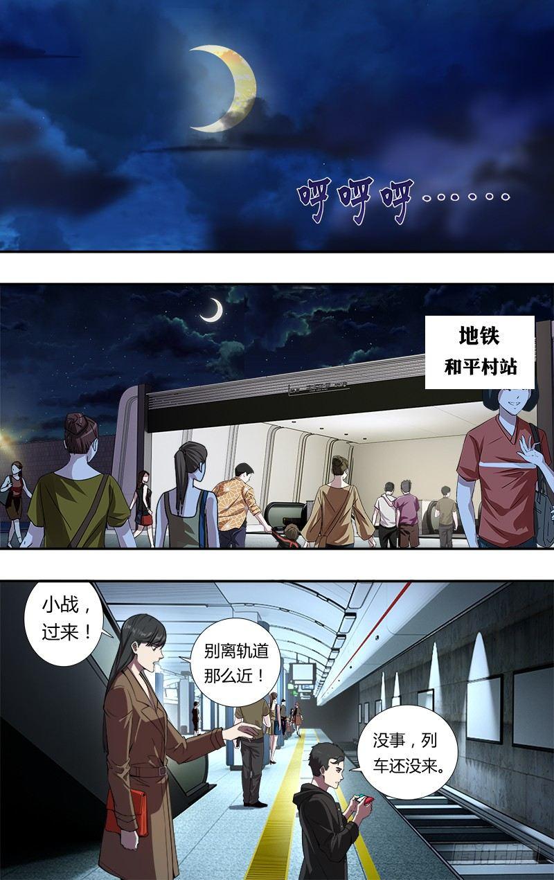 怪物领域游戏steam叫什么漫画,第86话（不该发生的悲剧）2图