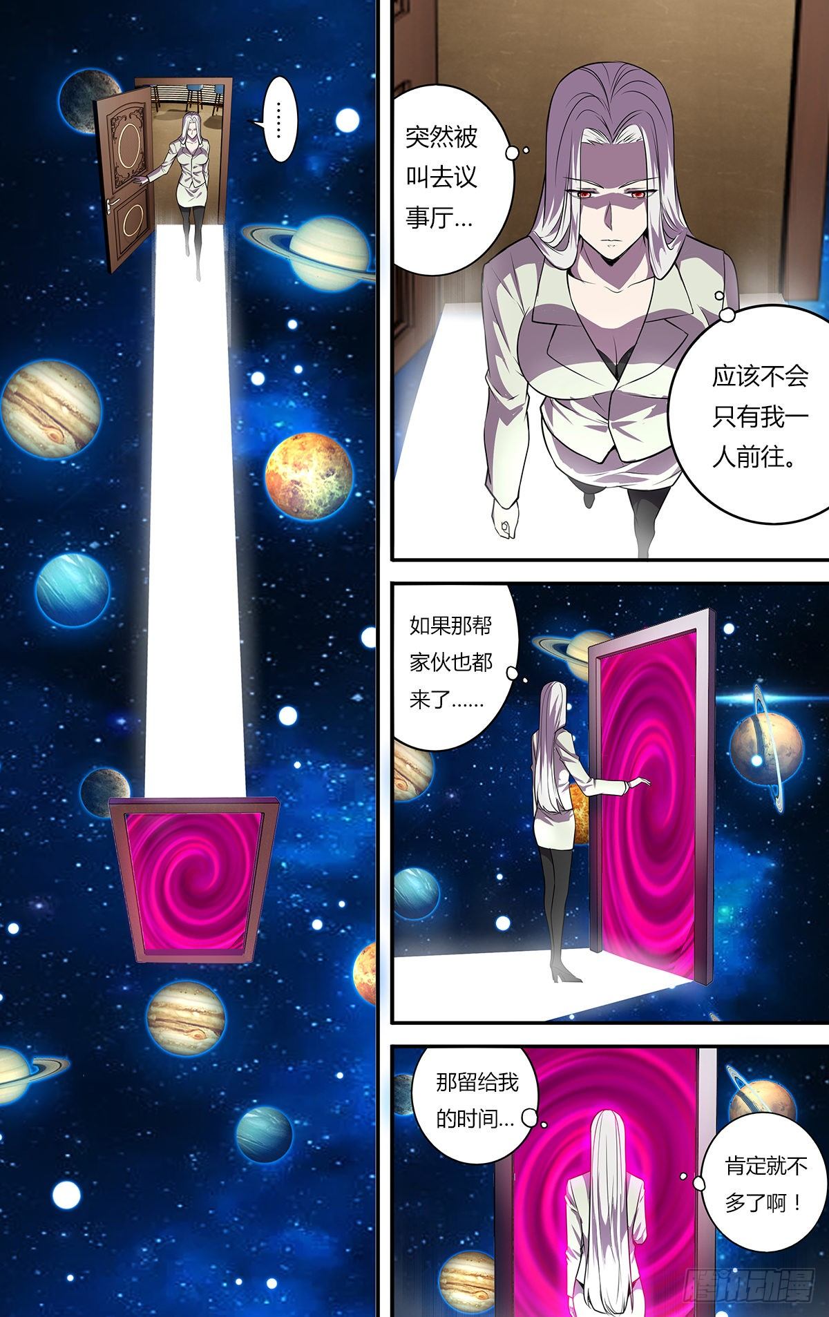 怪物领域一口气看完漫画,第171话（使徒依娜姆）2图